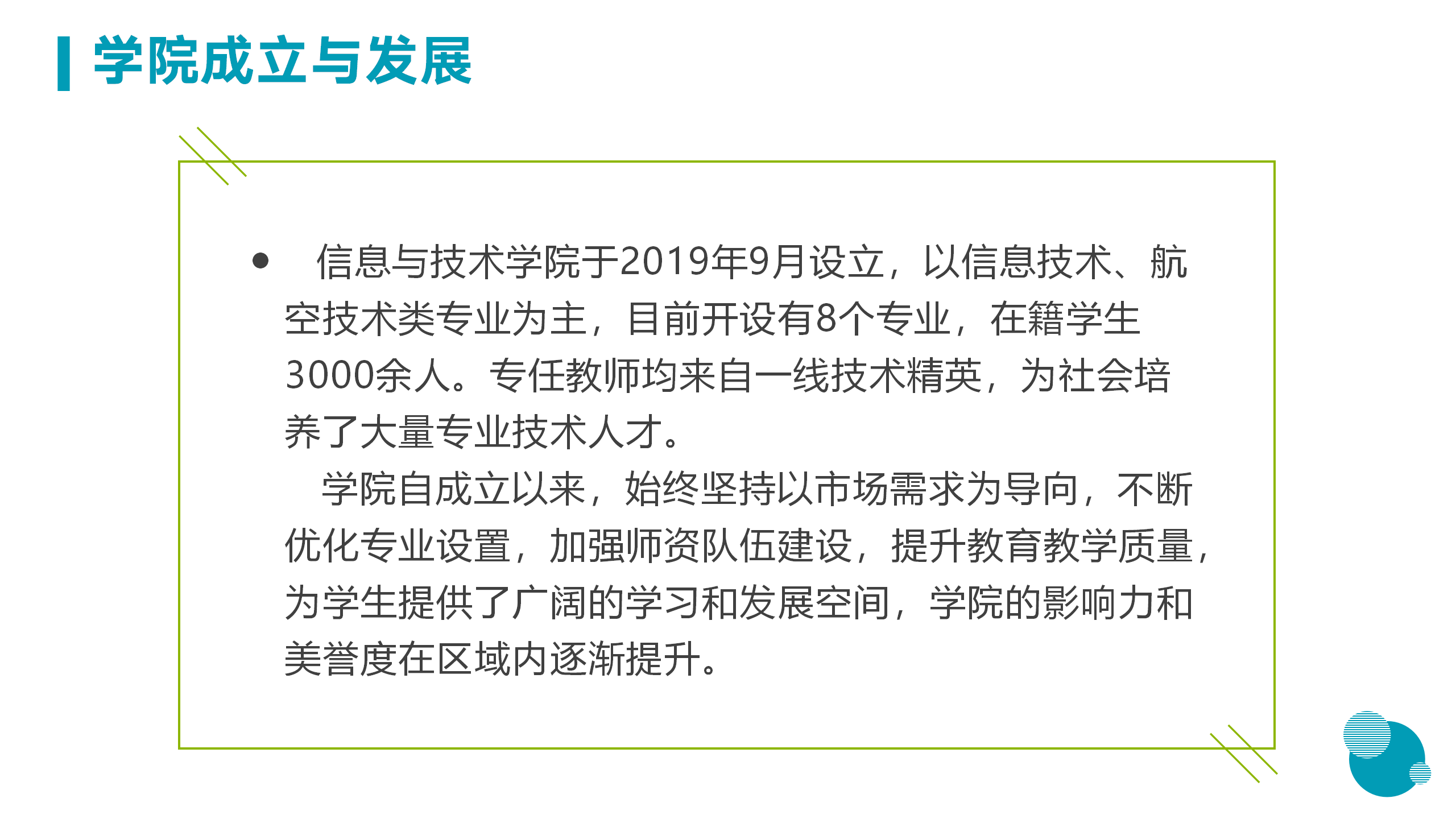 3月18日信息与技术学院新闻办网站稿_02.png