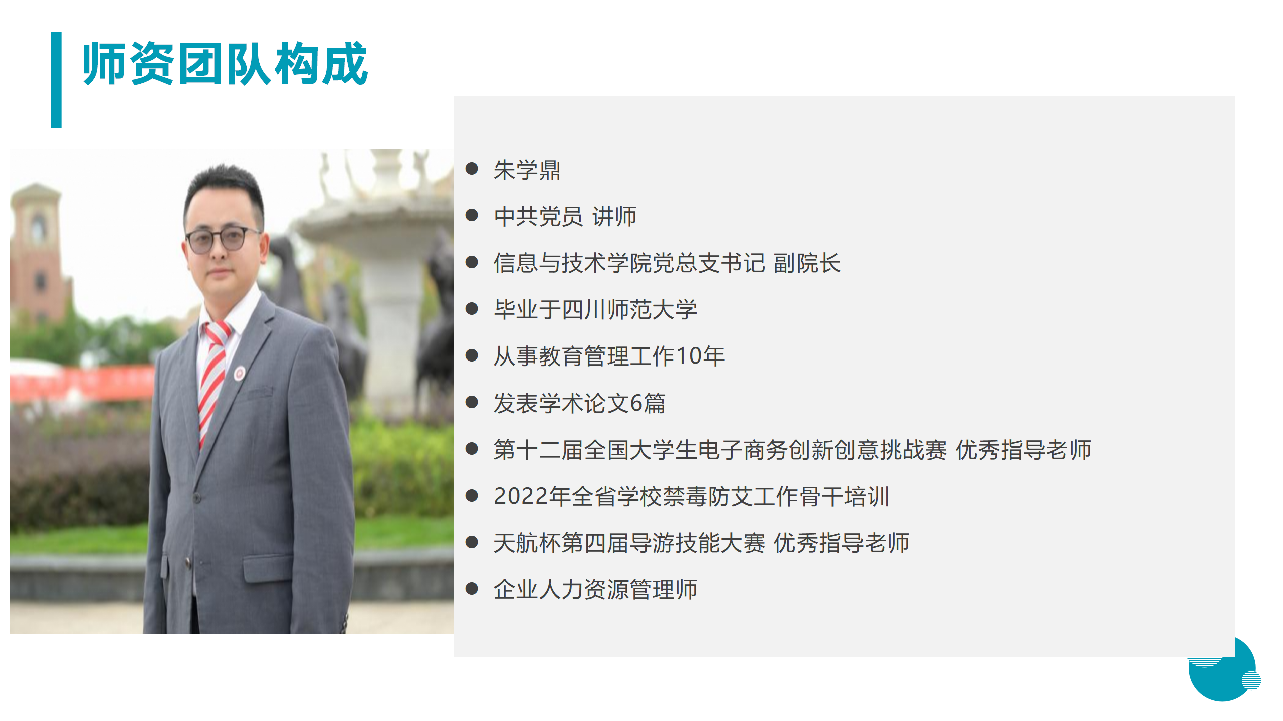 3月18日信息与技术学院新闻办网站稿_06.png