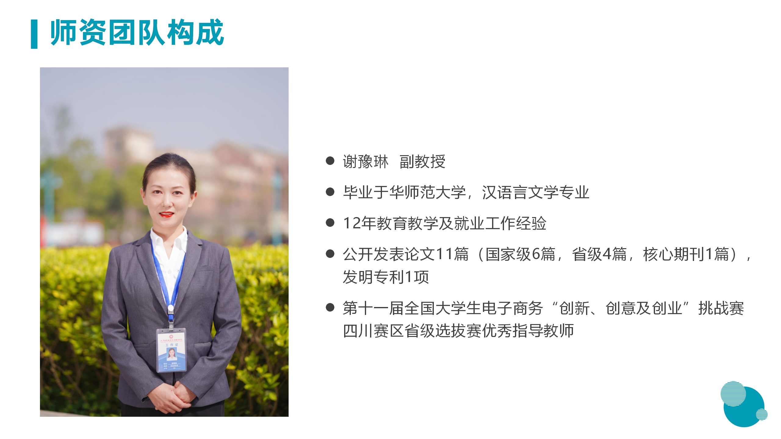 3月18日信息与技术学院新闻办网站稿_08.png