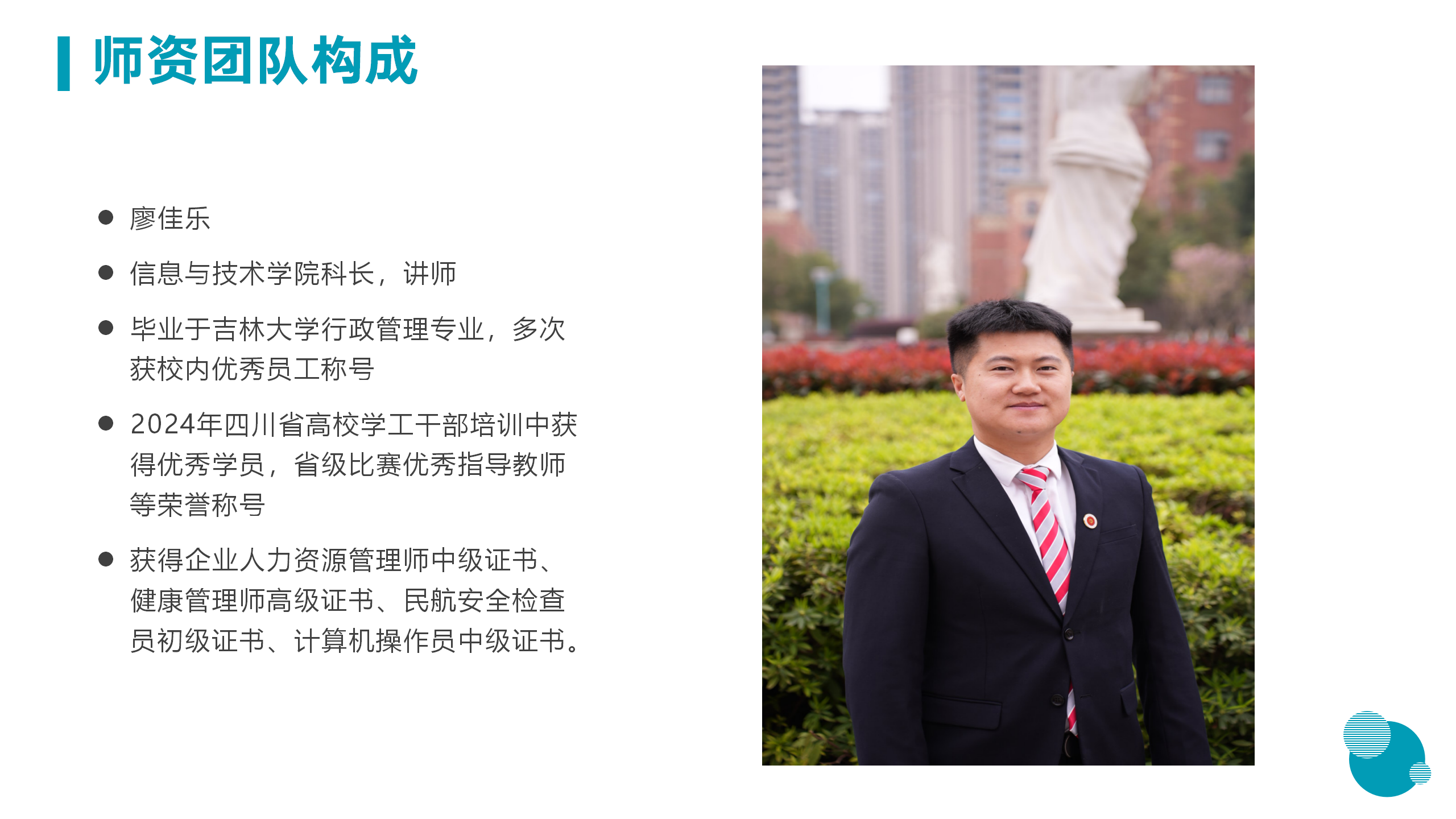 3月18日信息与技术学院新闻办网站稿_13.png