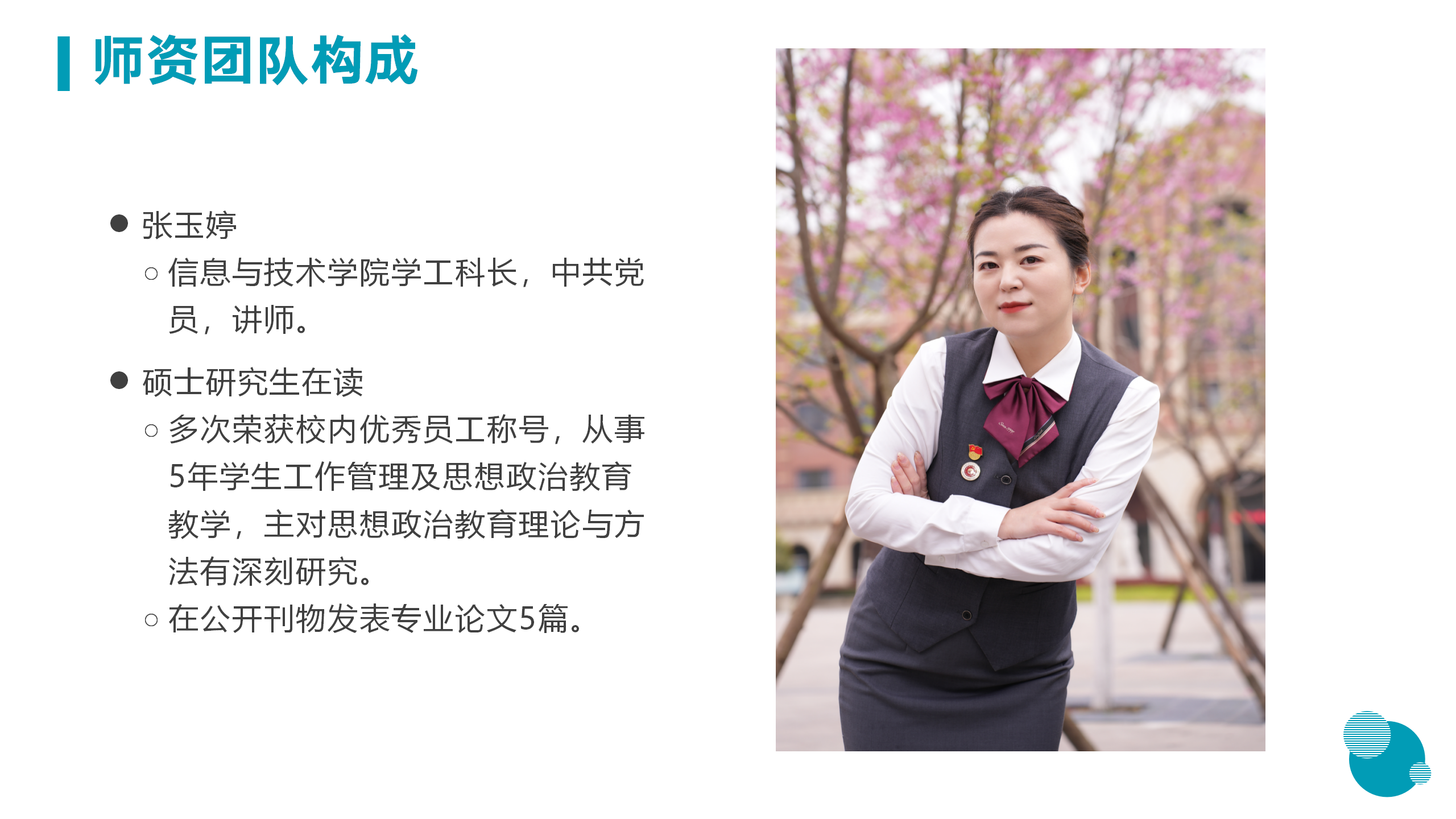 3月18日信息与技术学院新闻办网站稿_14.png