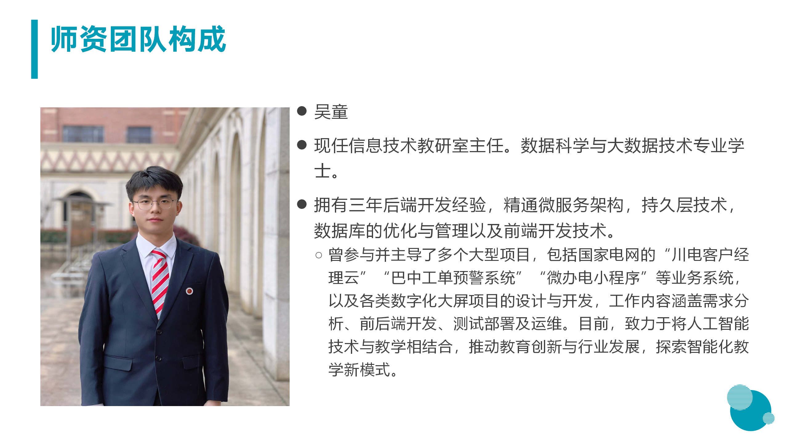 3月18日信息与技术学院新闻办网站稿_16.png