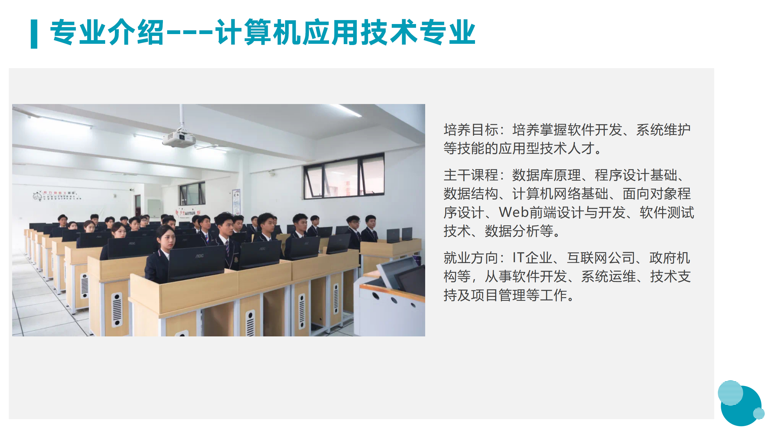 3月18日信息与技术学院新闻办网站稿_21.png