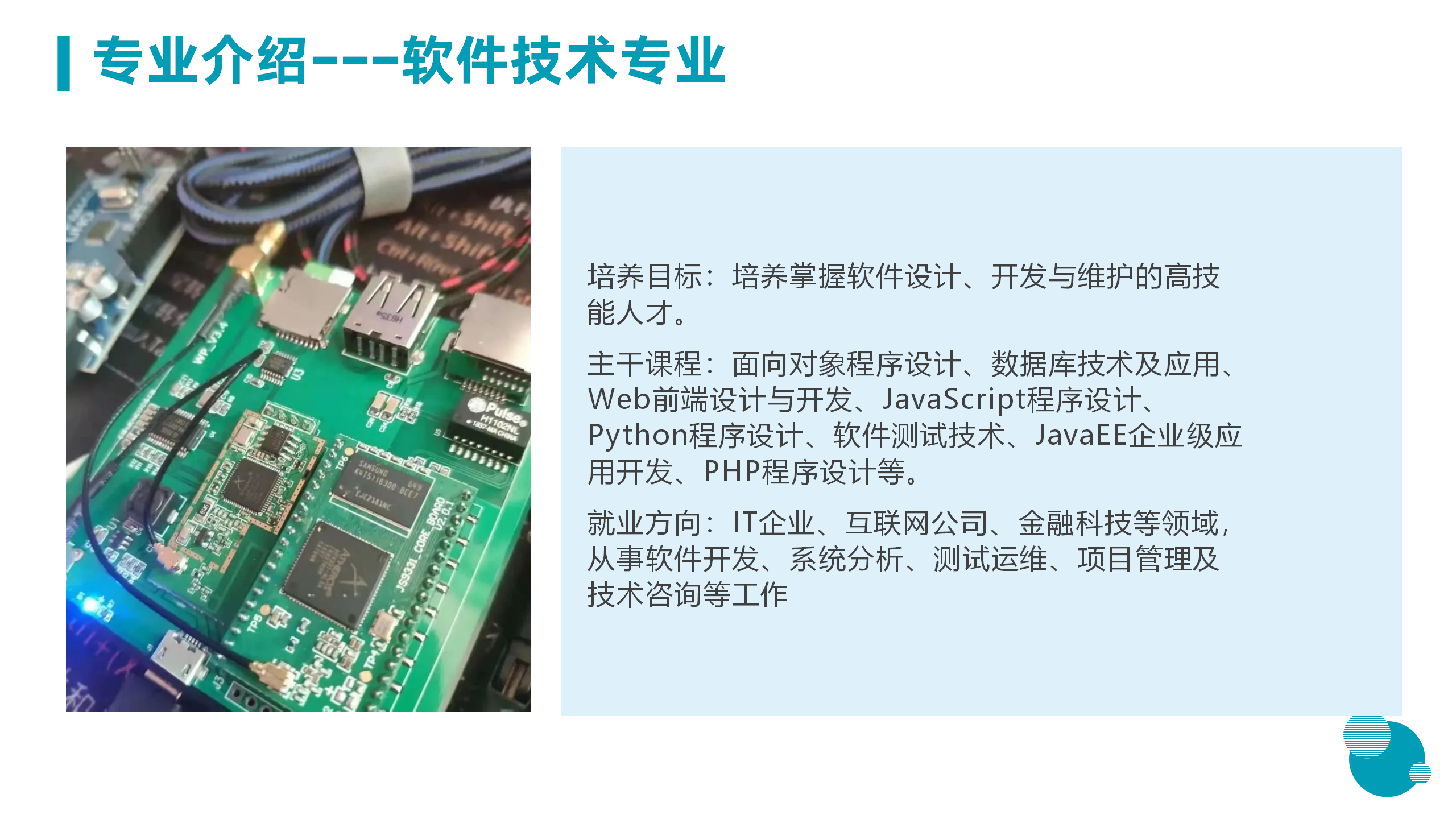 3月18日信息与技术学院新闻办网站稿_22.png