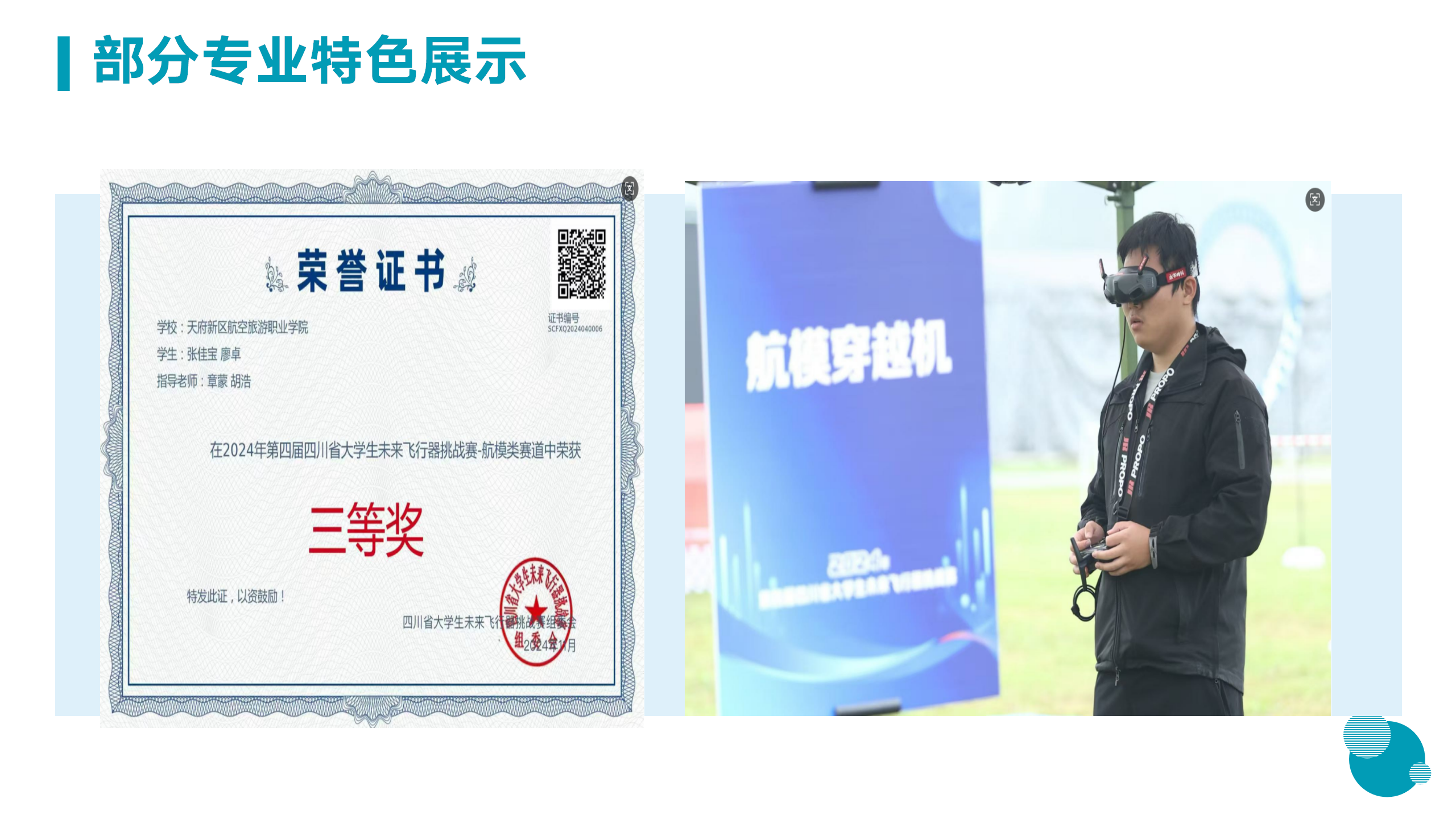 3月18日信息与技术学院新闻办网站稿_28.png