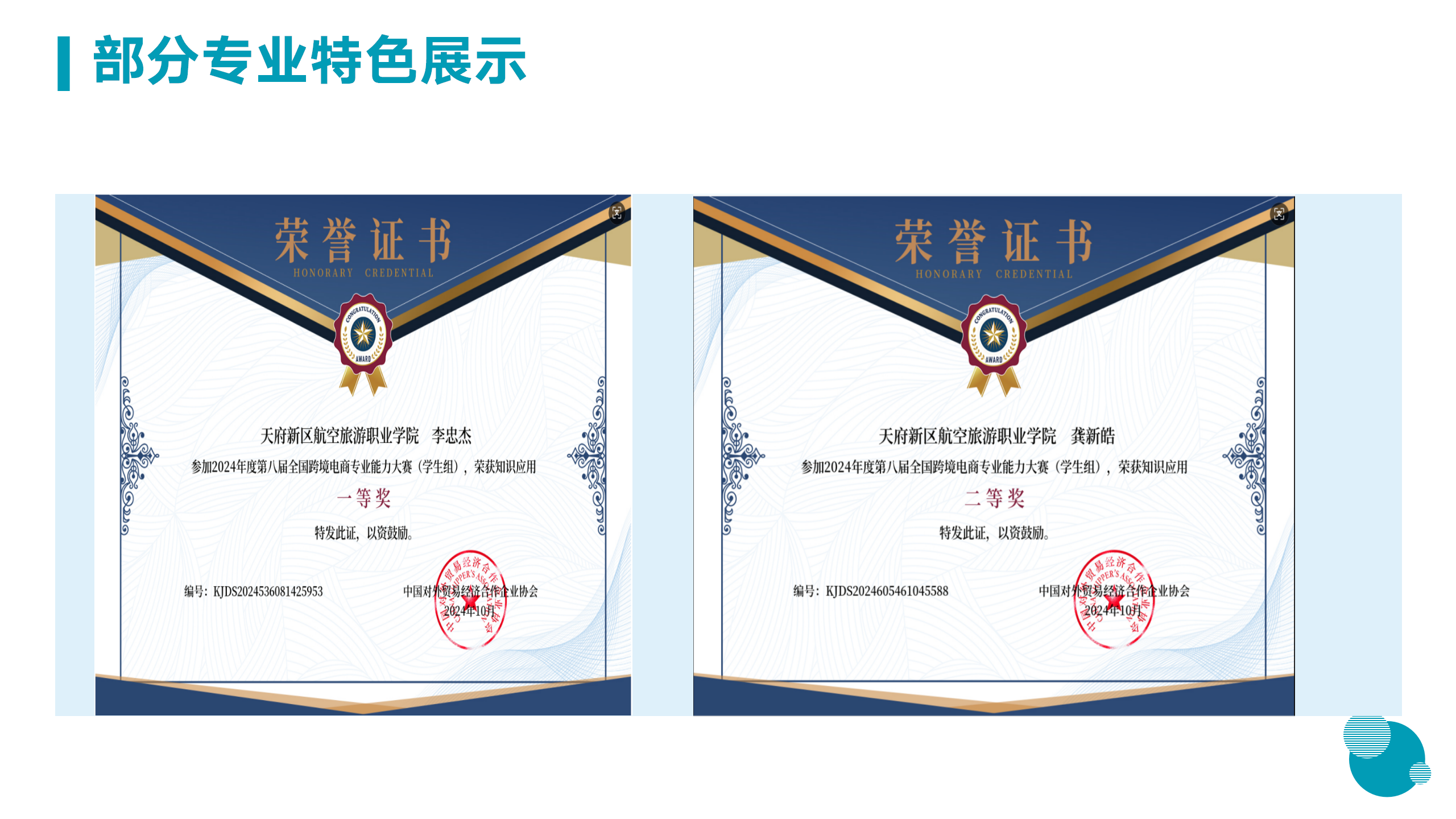 3月18日信息与技术学院新闻办网站稿_29.png