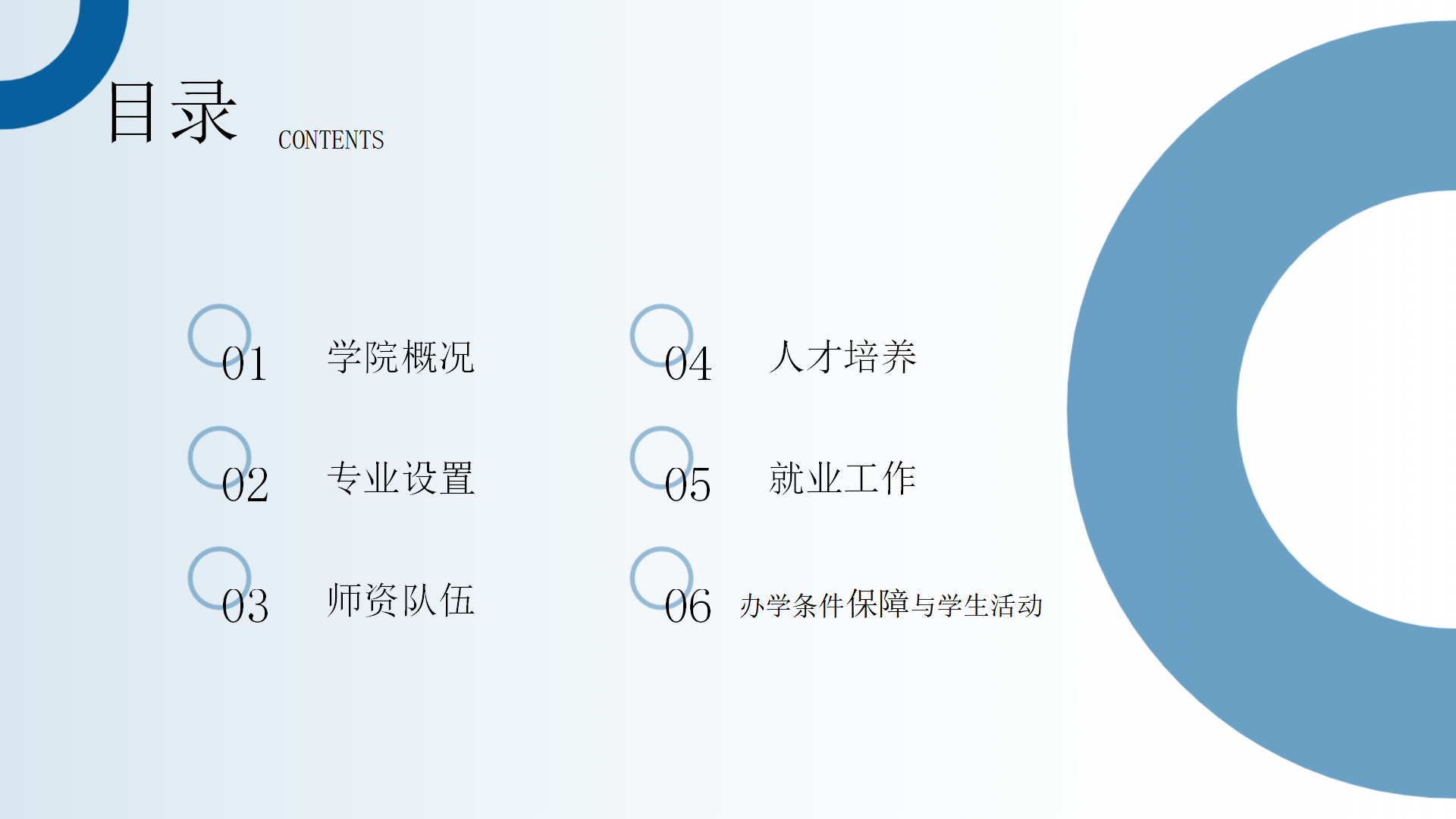 民航运输学院简介(终版)_02.png
