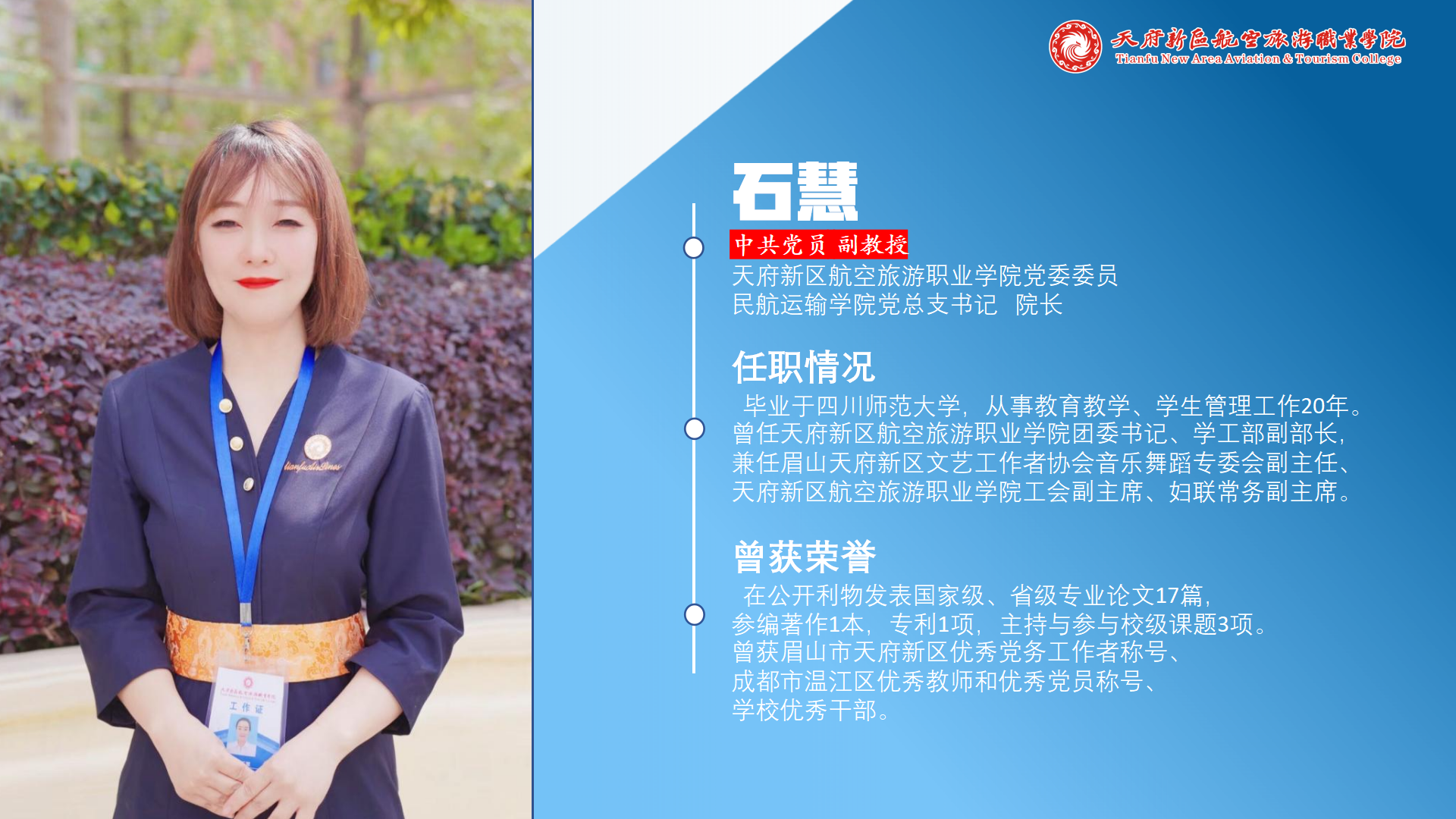 民航运输学院简介(终版)_18.png