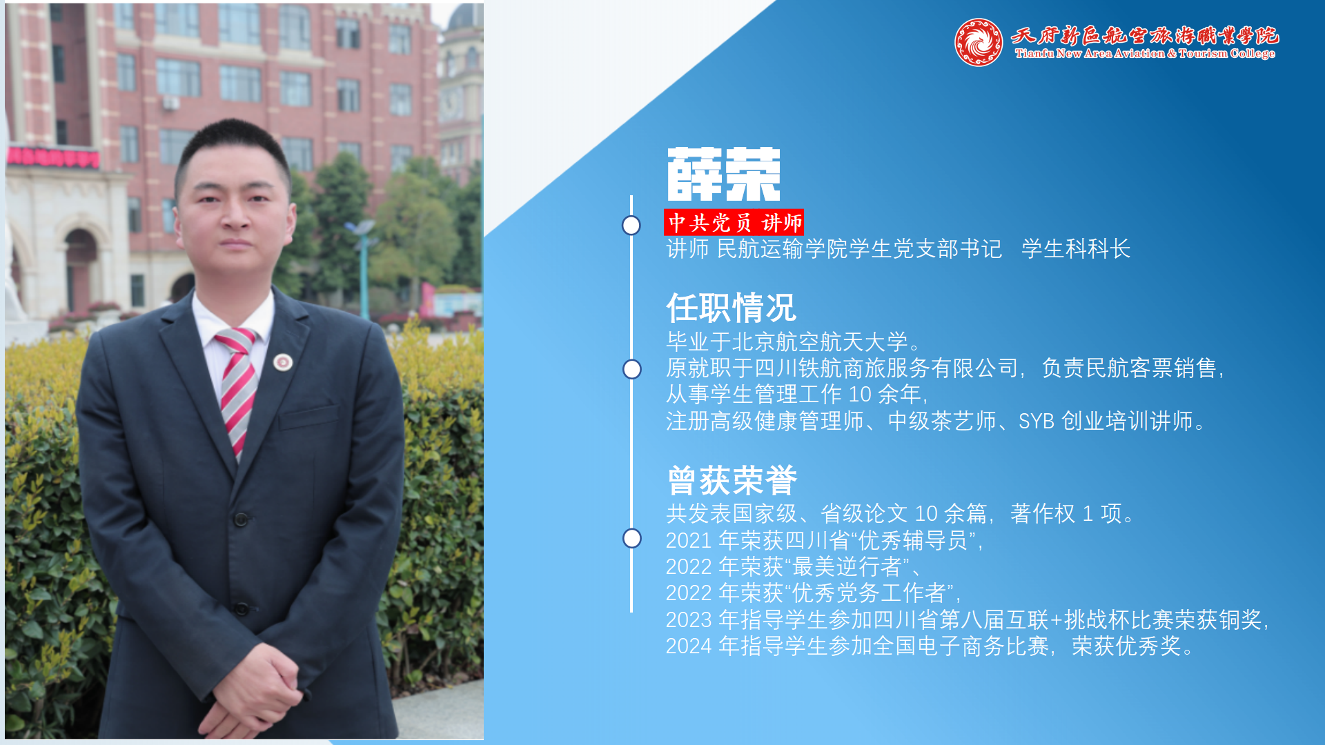 民航运输学院简介(终版)_21.png