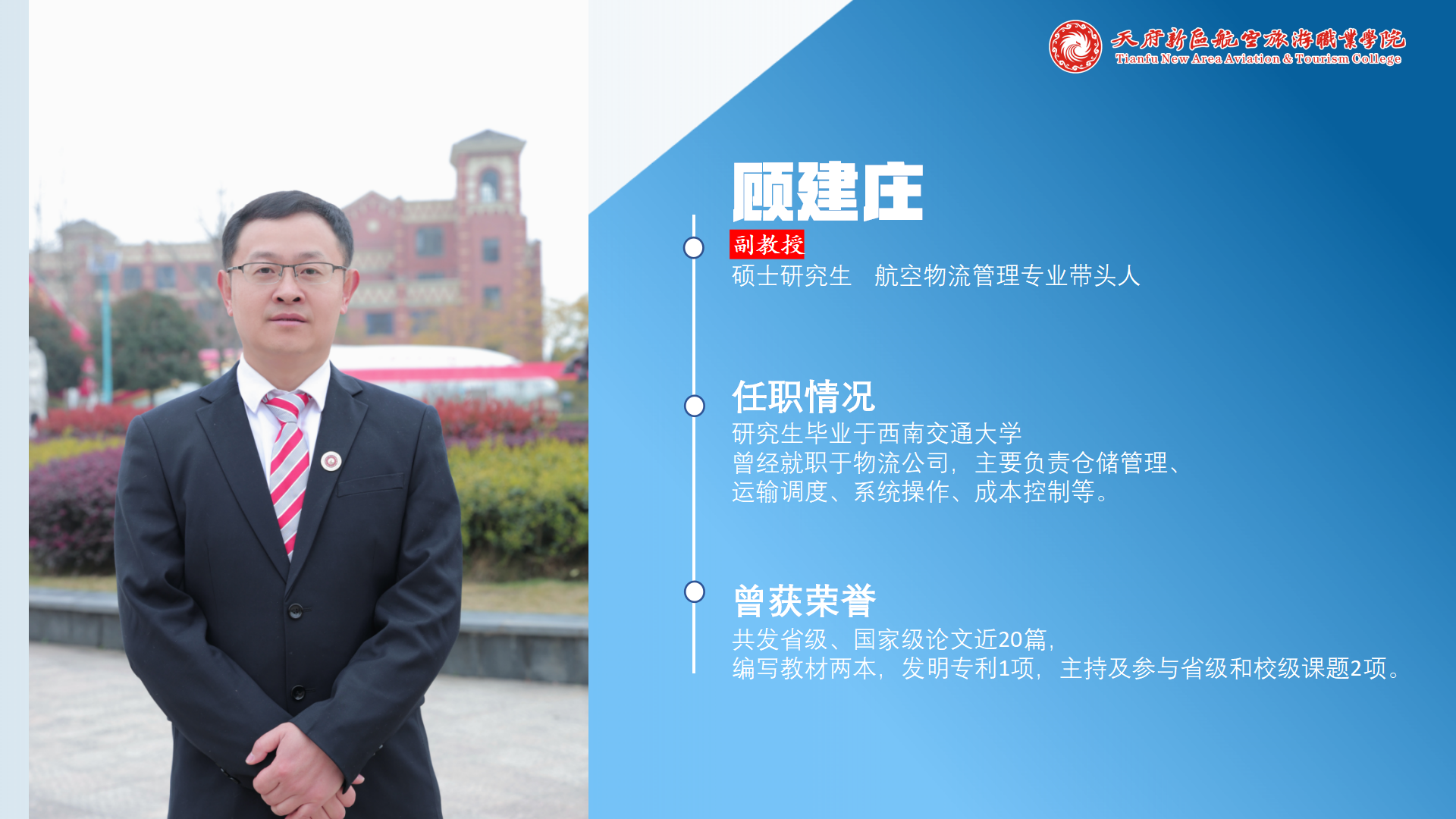 民航运输学院简介(终版)_24(1).png