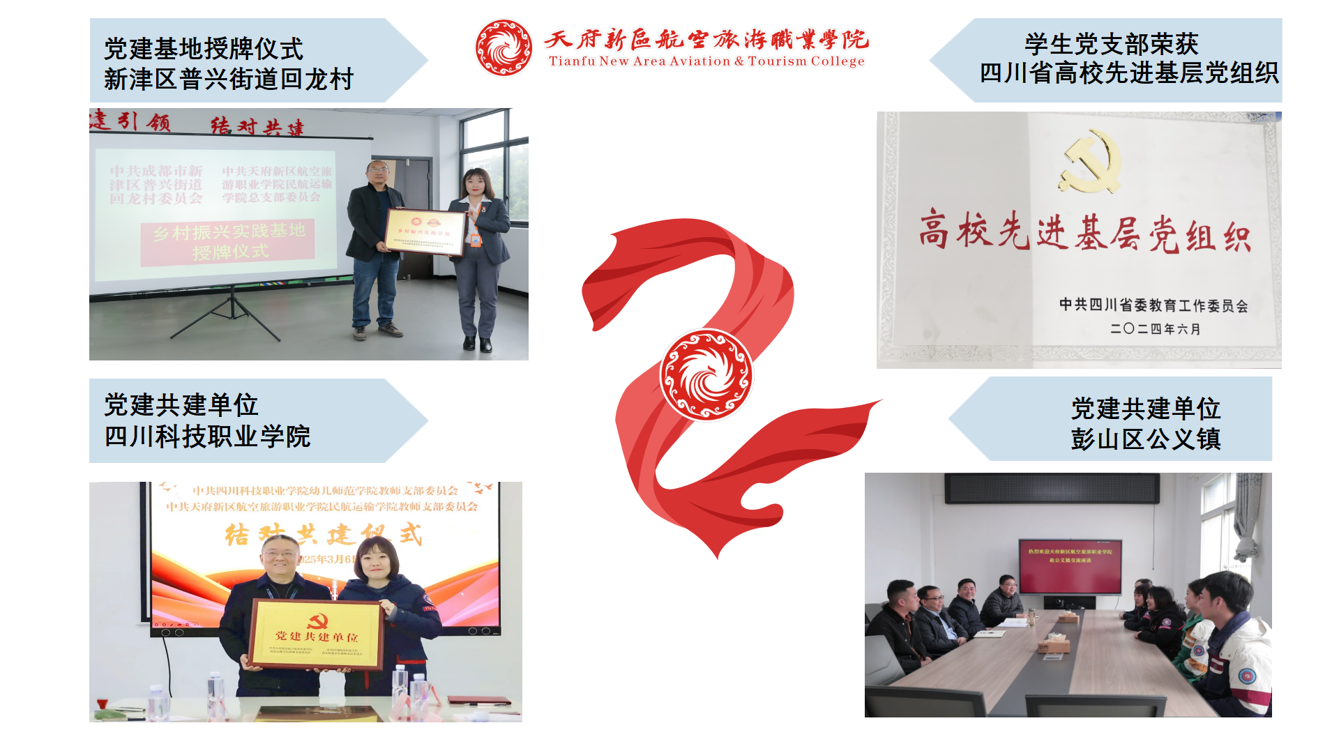 民航运输学院简介(终版)_51.png