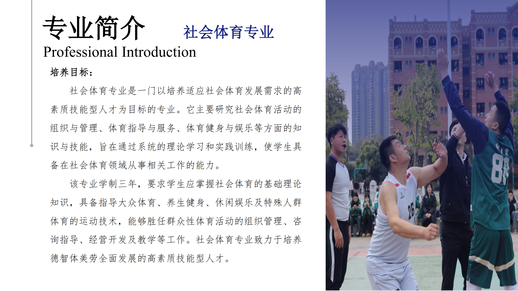 空中乘务学院（PPT）第二版_06.png