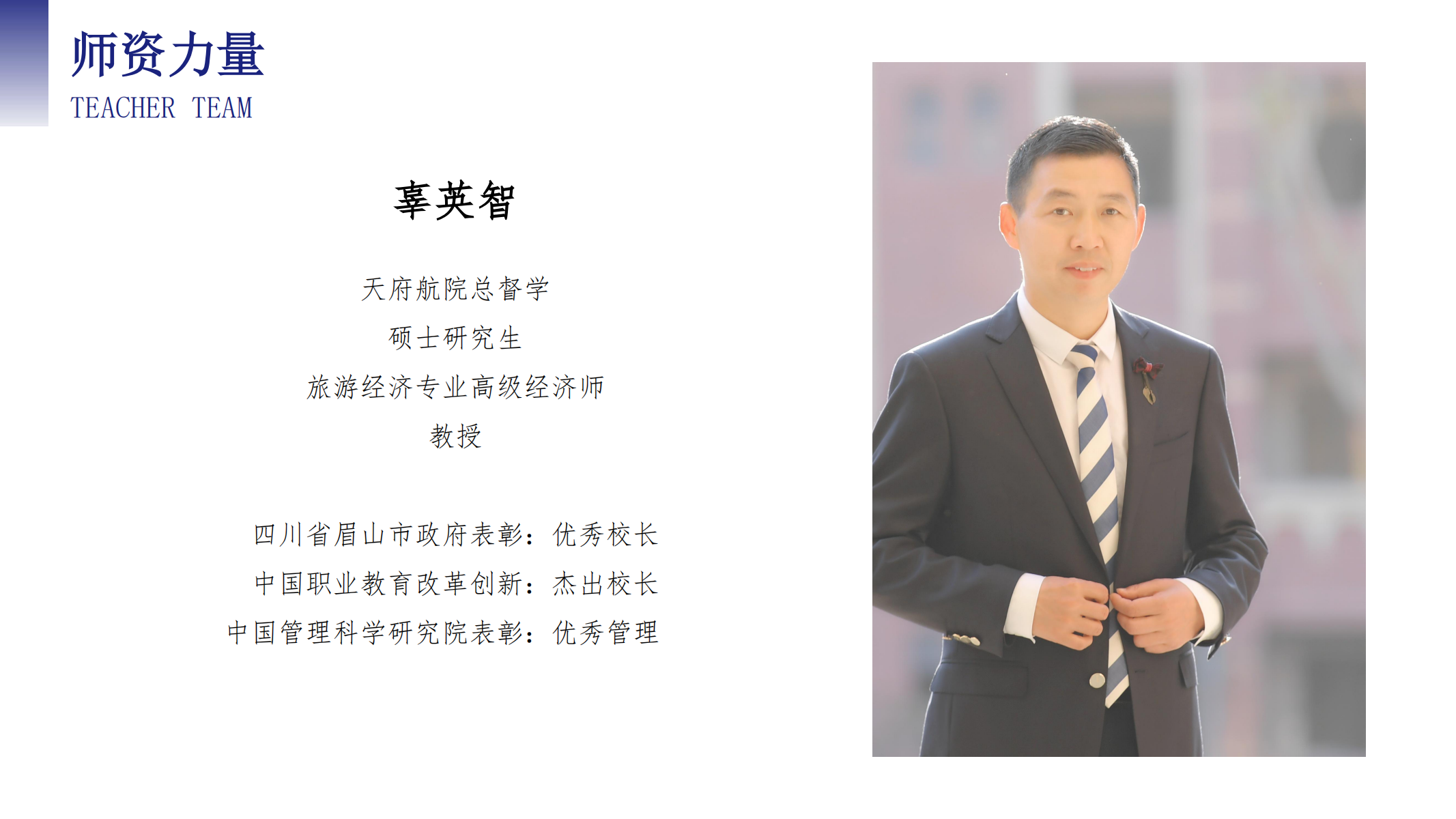 空中乘务学院（PPT）第二版_09.png