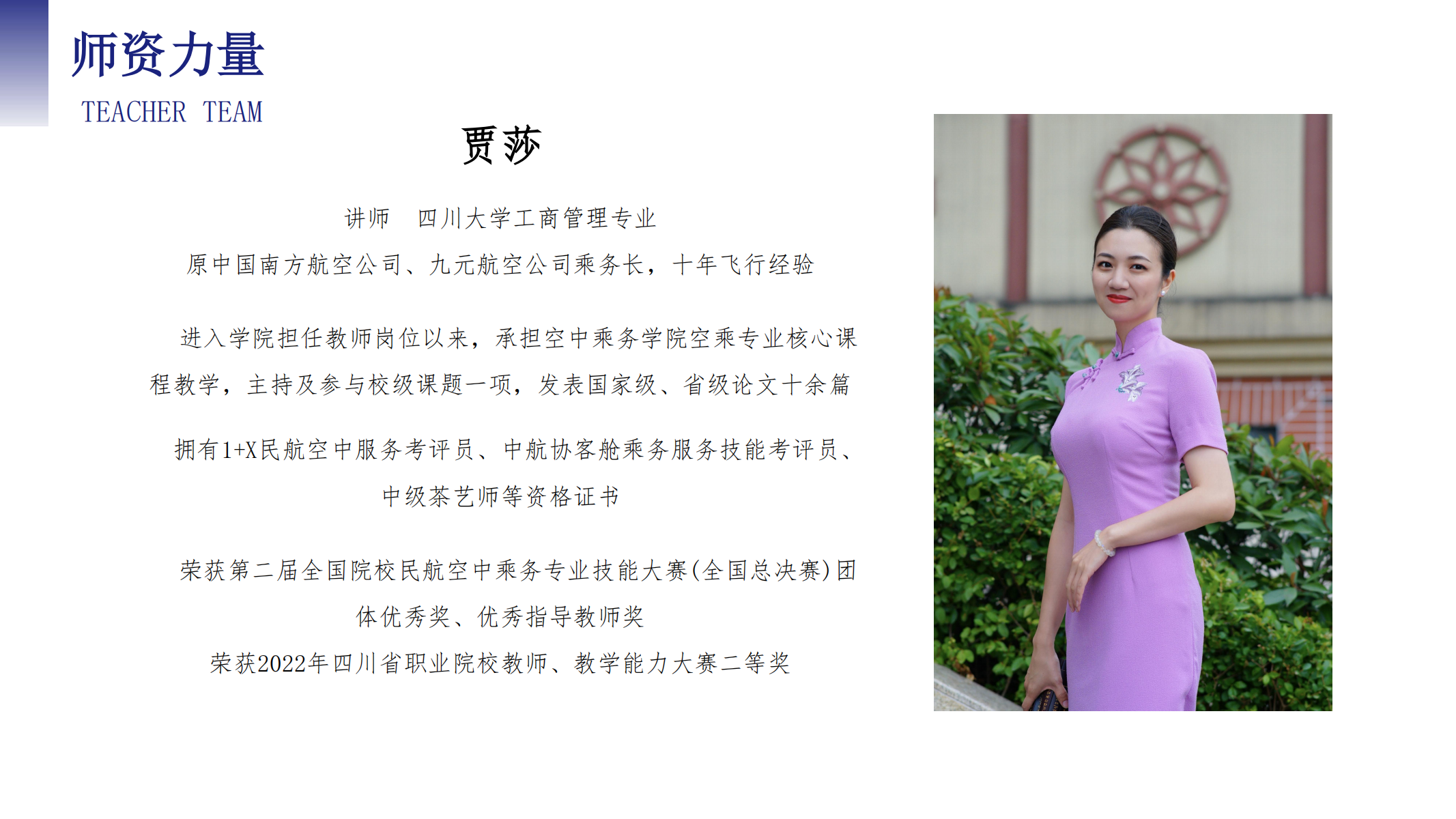 空中乘务学院（PPT）第二版_19.png