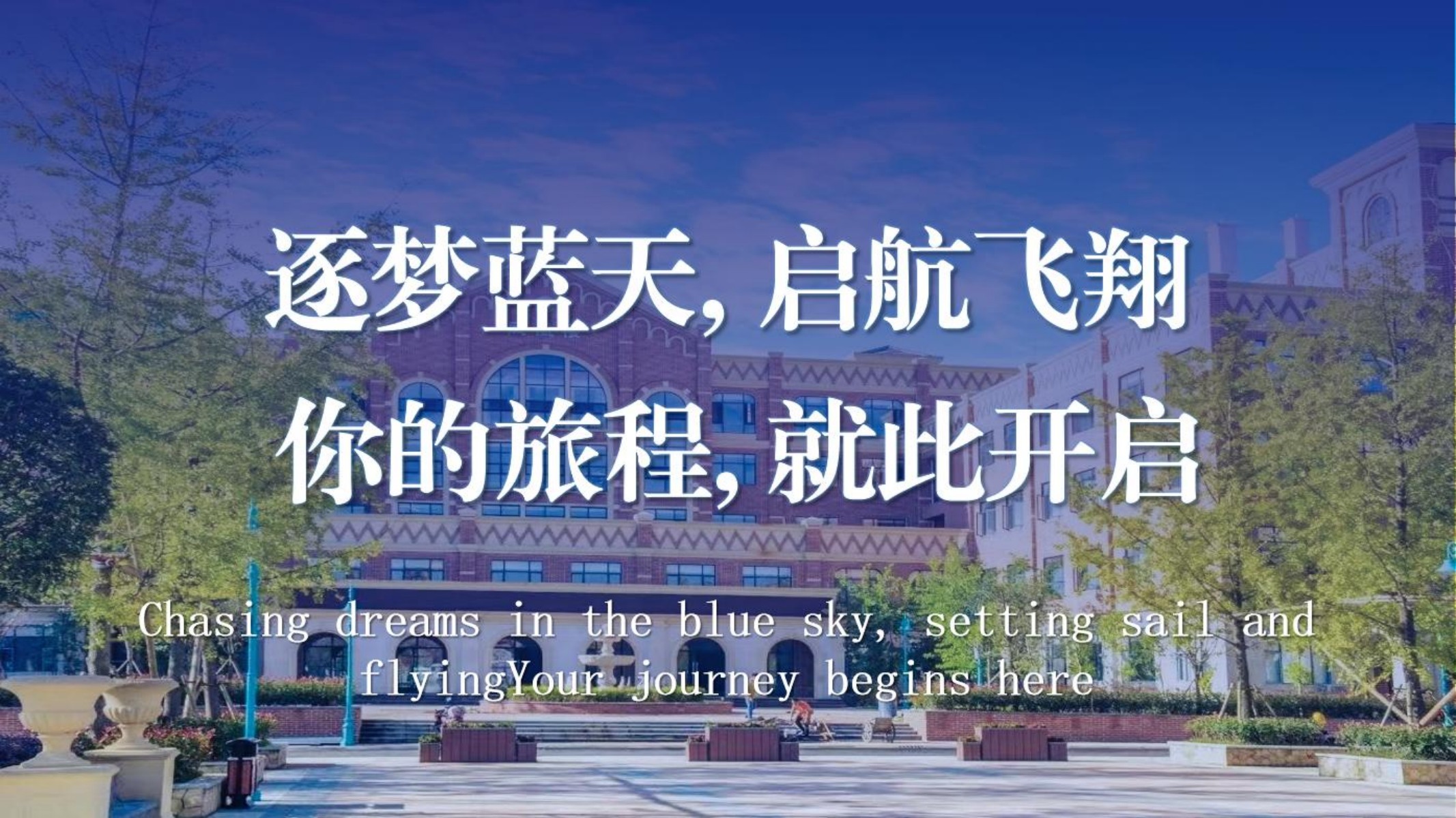 空中乘务学院（PPT）第二版_27.png