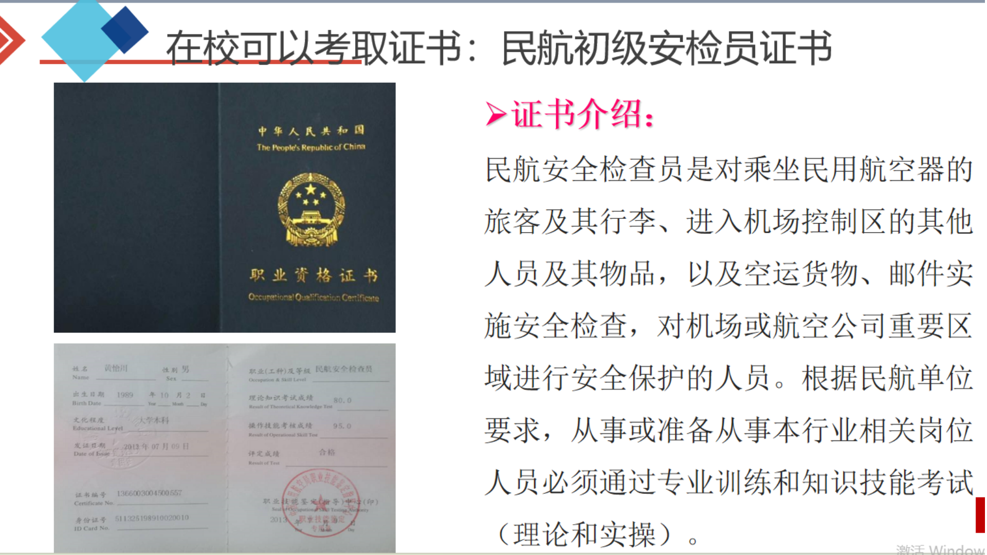 民航运输学院简介(终版)2025.03_36.png