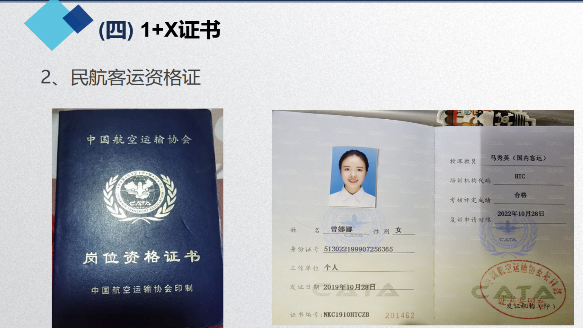 民航运输学院简介(终版)2025.03_38.png