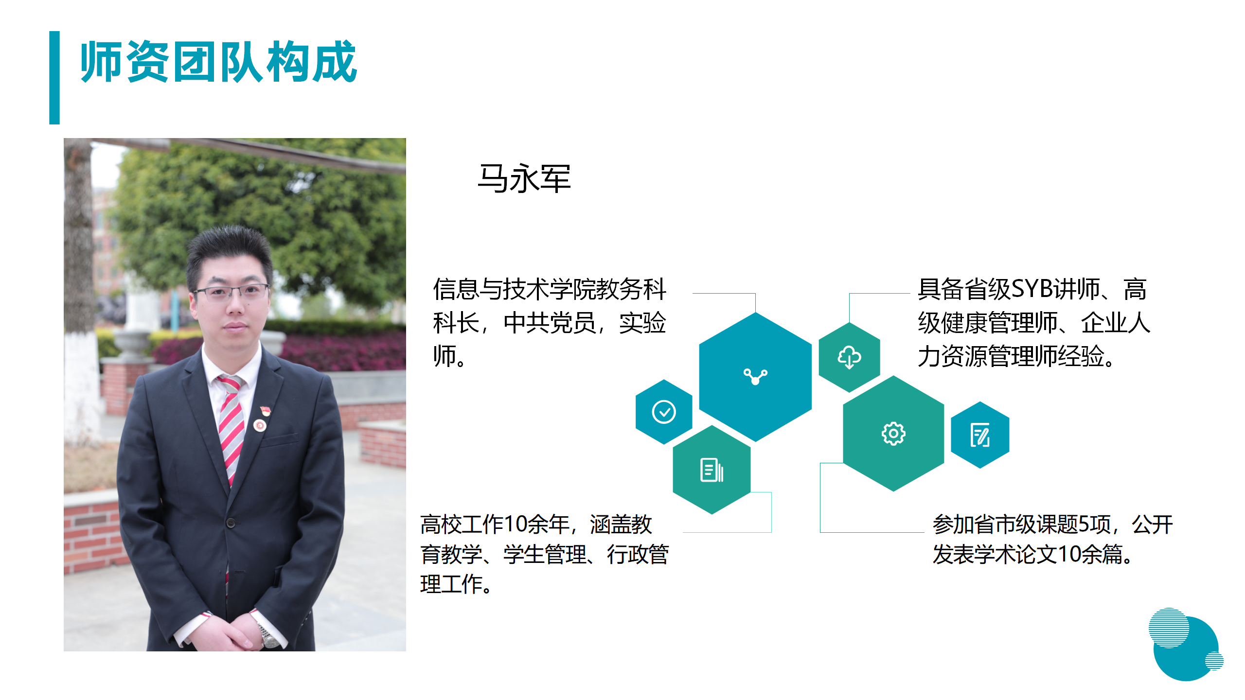 3月18日信息与技术学院新闻办网站稿_12.png