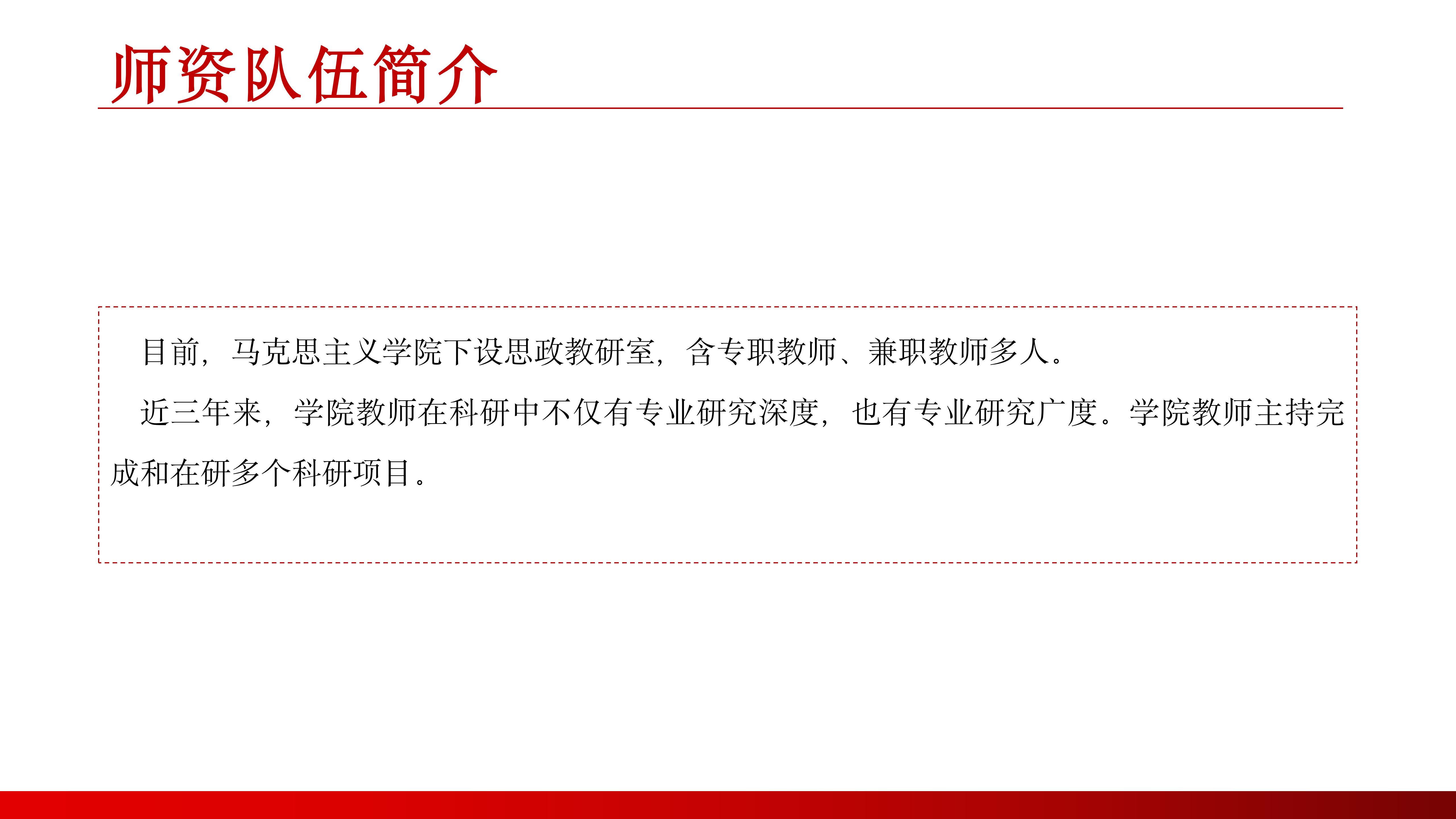 马克思主义学院（1） (2)_05.jpg