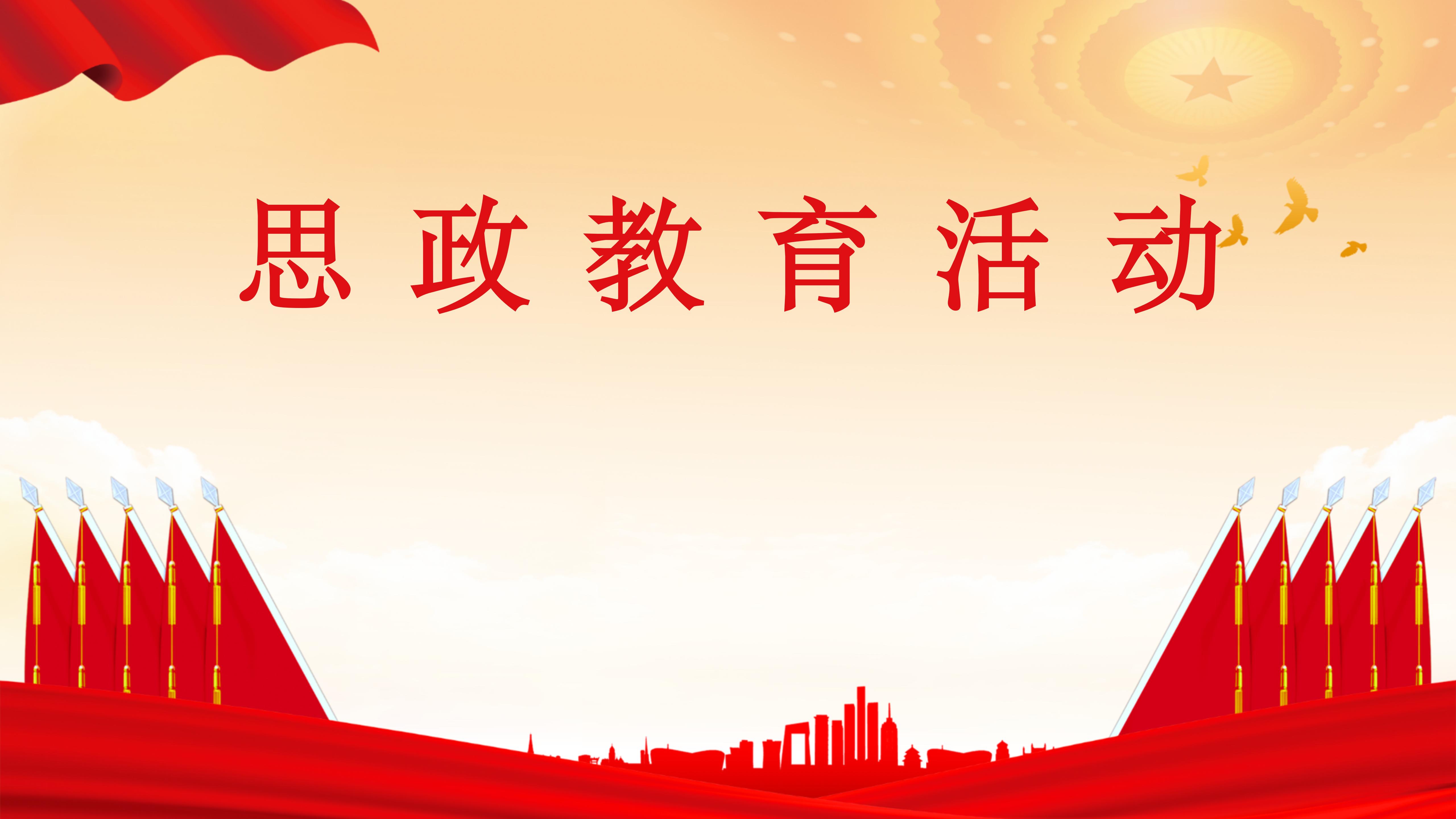 马克思主义学院（1） (2)_11.jpg