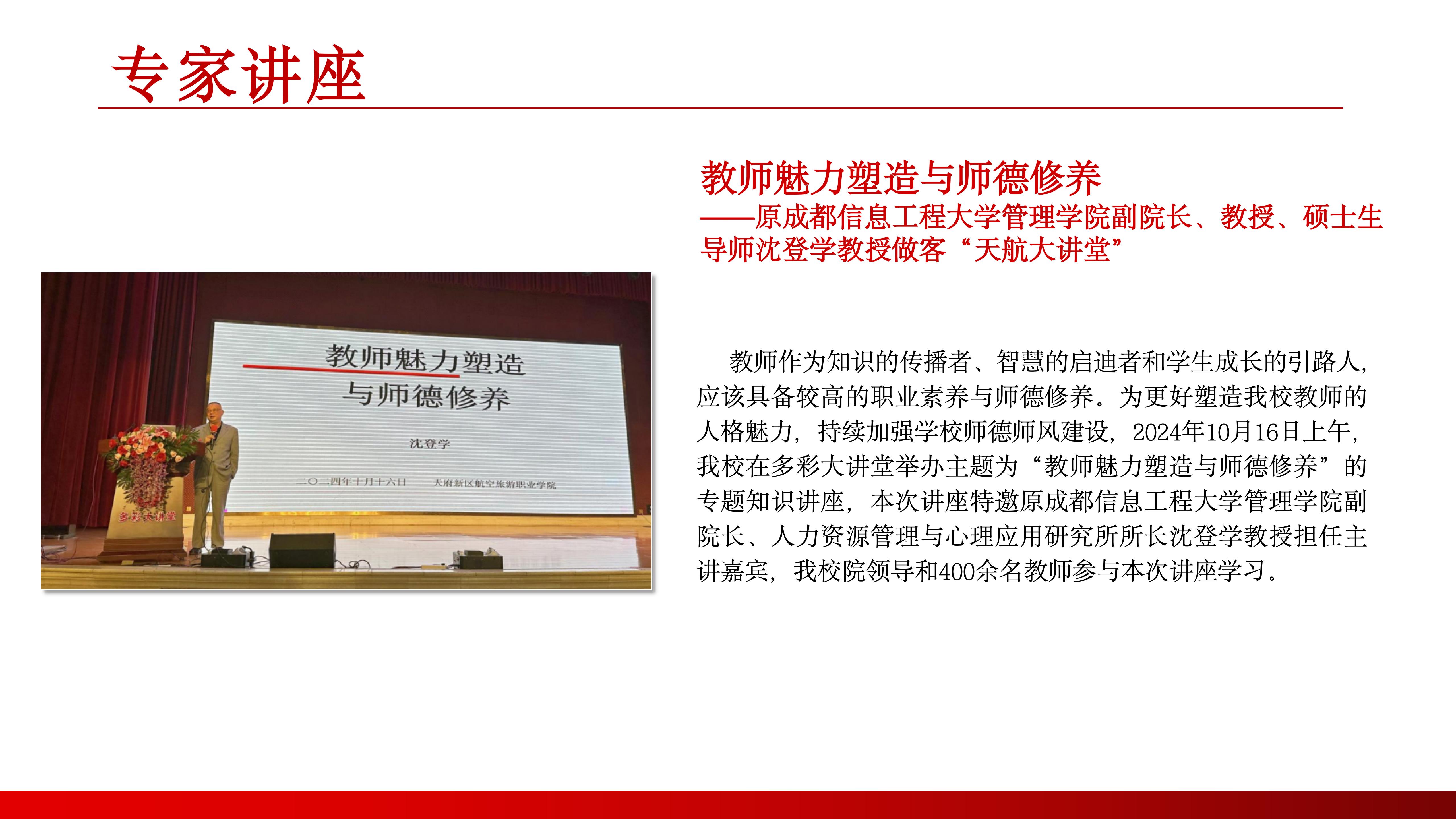 马克思主义学院（1） (2)_12.jpg