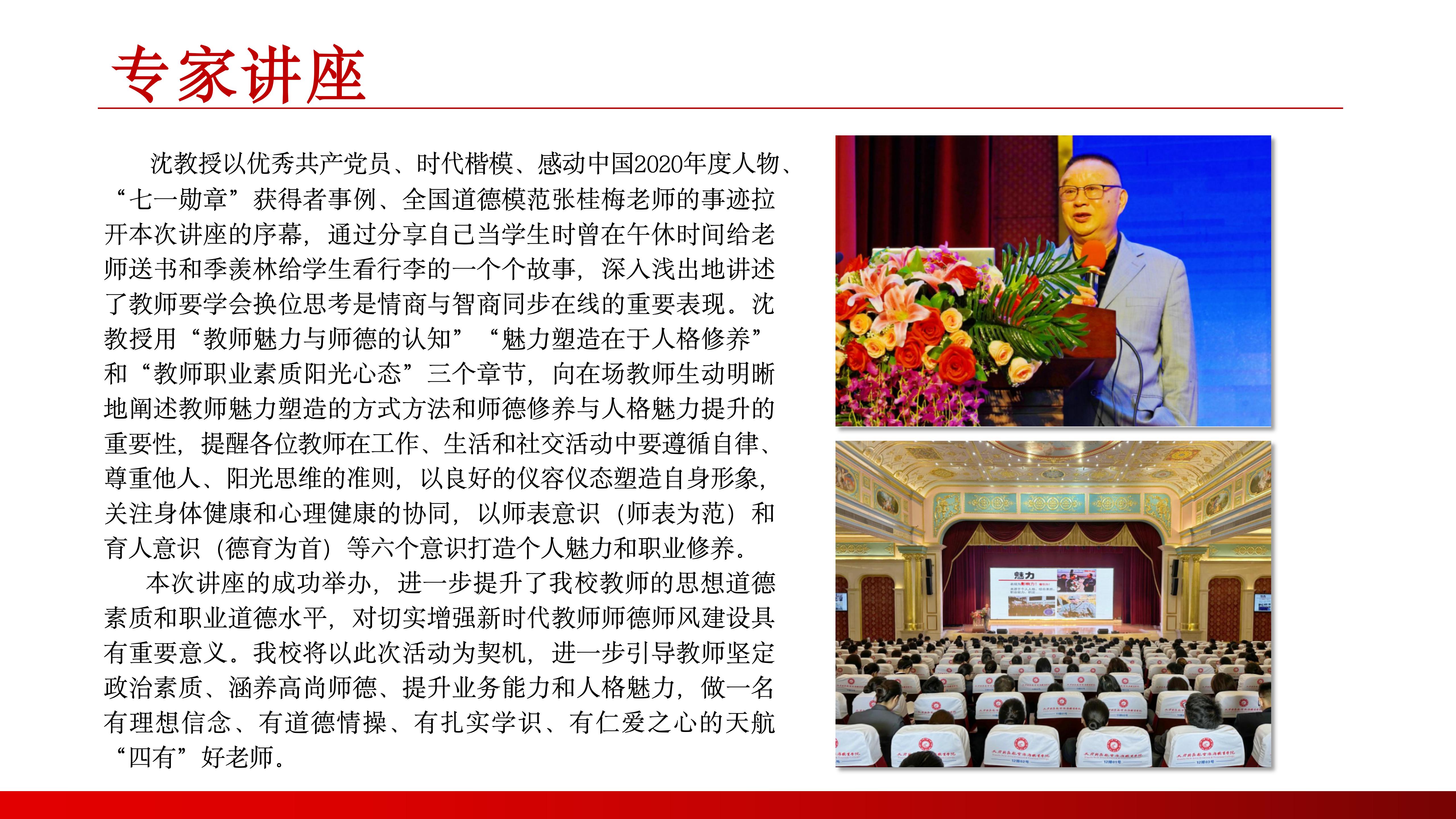 马克思主义学院（1） (2)_13.jpg