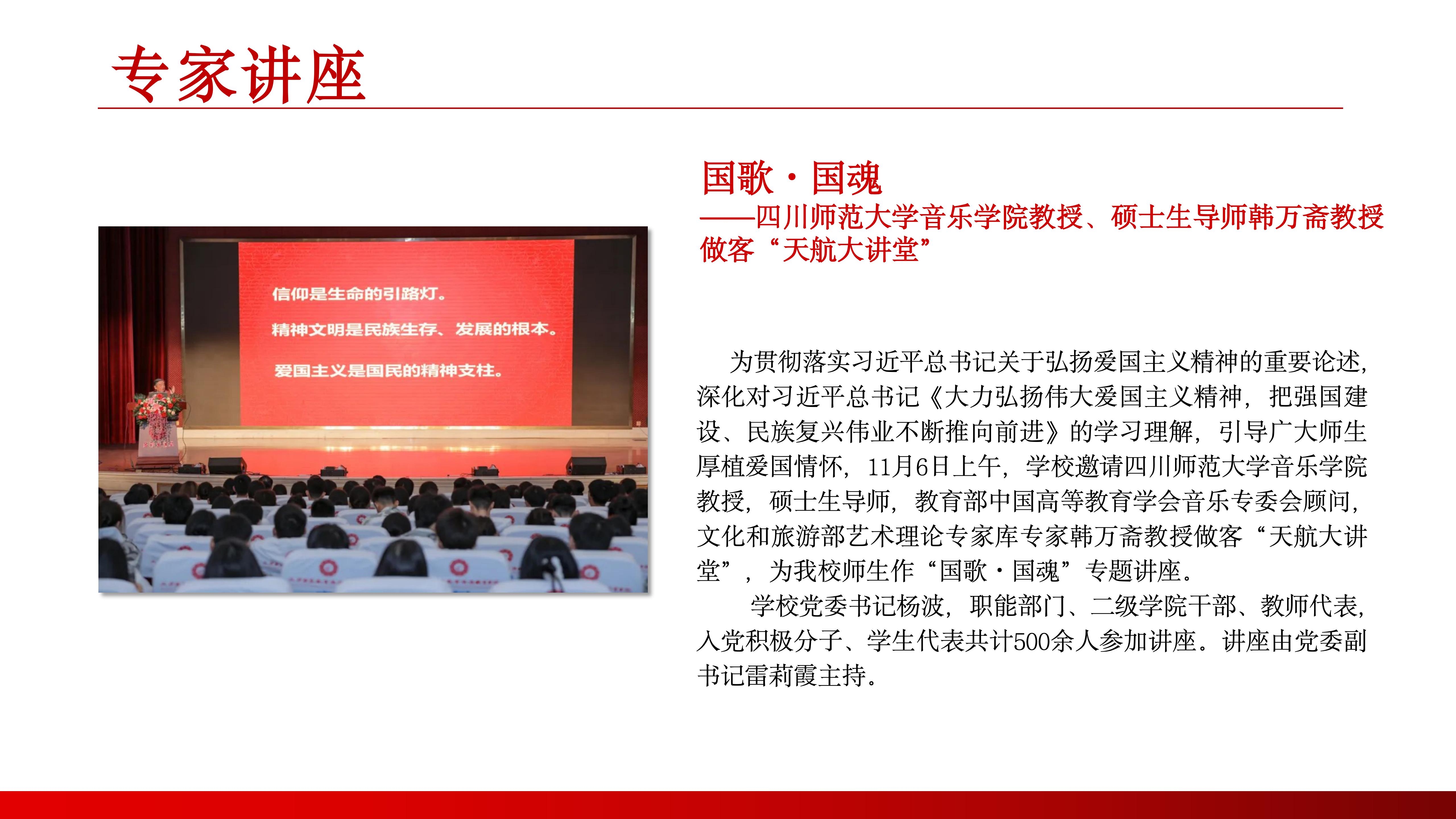 马克思主义学院（1） (2)_14.jpg