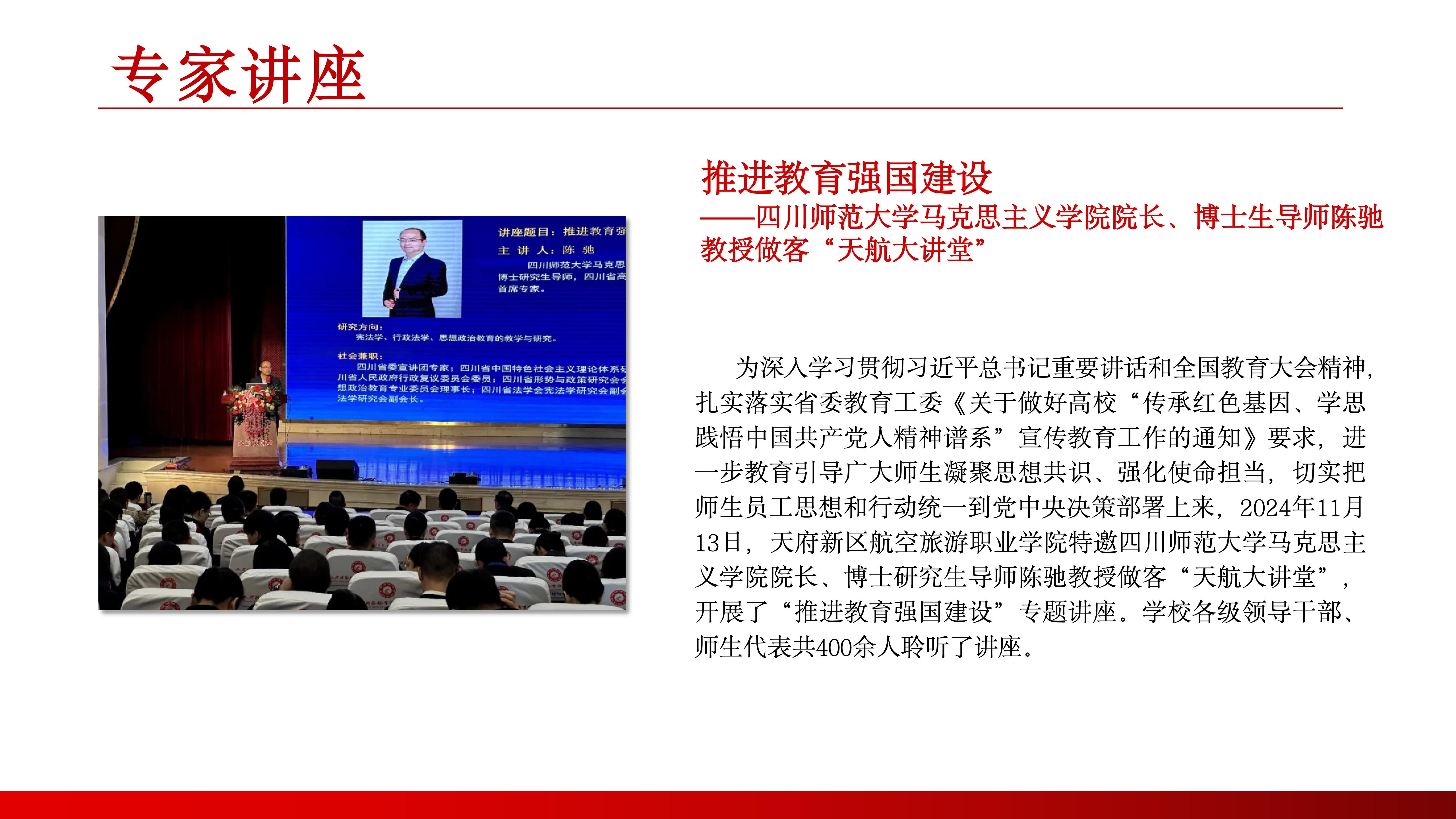 马克思主义学院（1） (2)_16.jpg