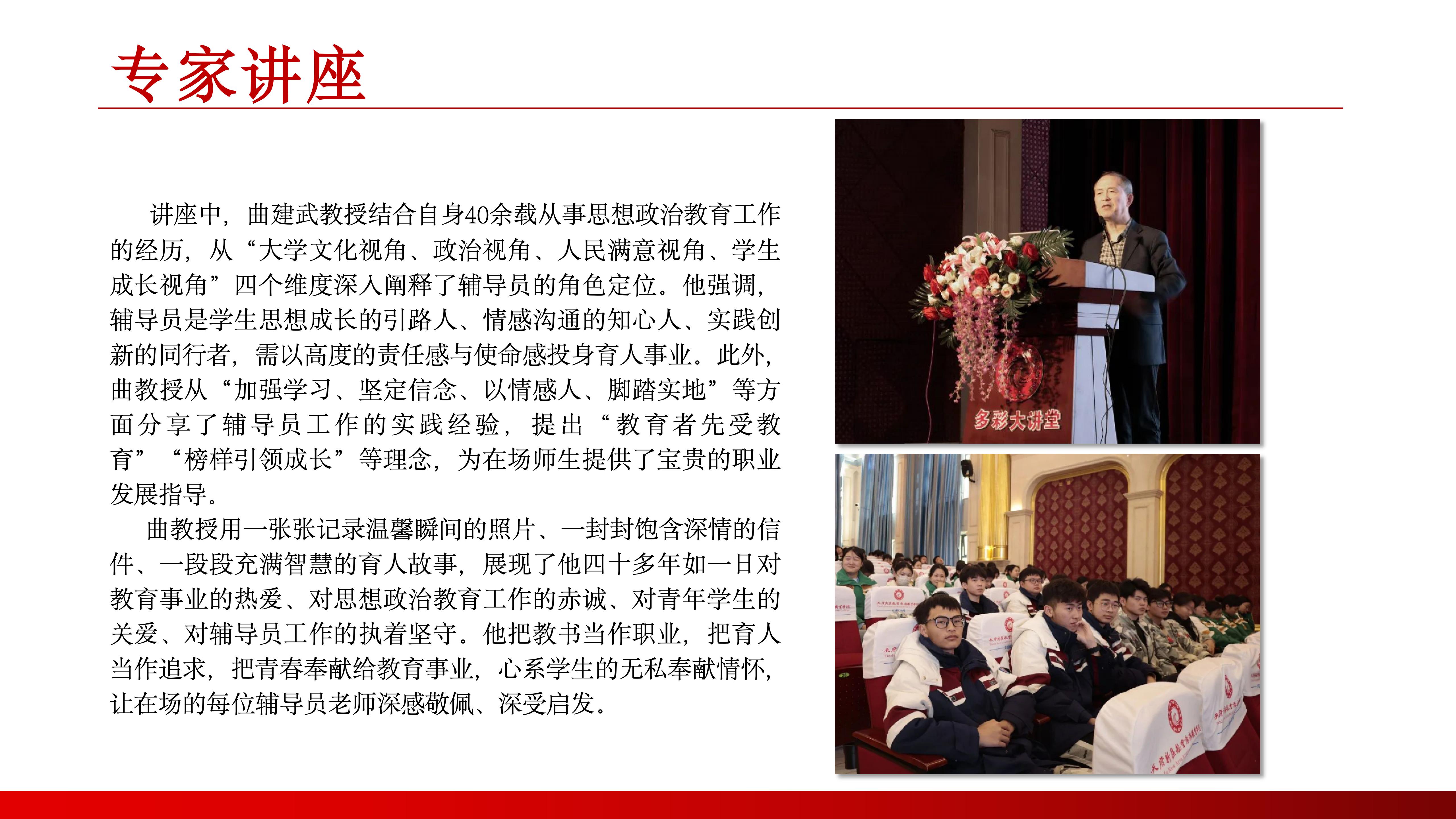 马克思主义学院（1） (2)_19.jpg