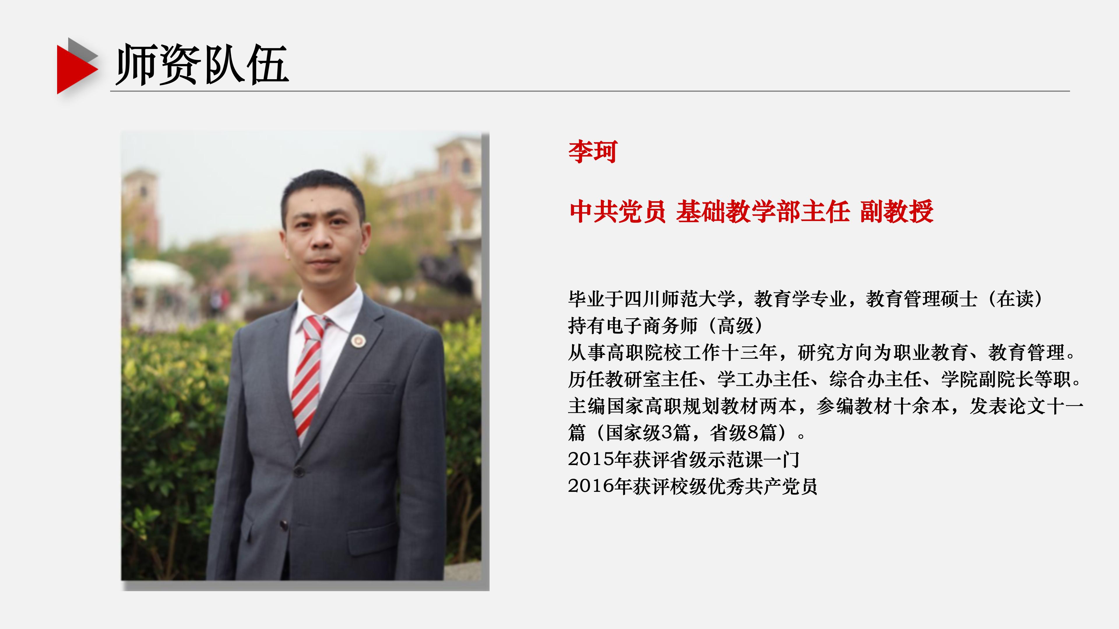 基础教学部ppt (1) (1)_08.jpg