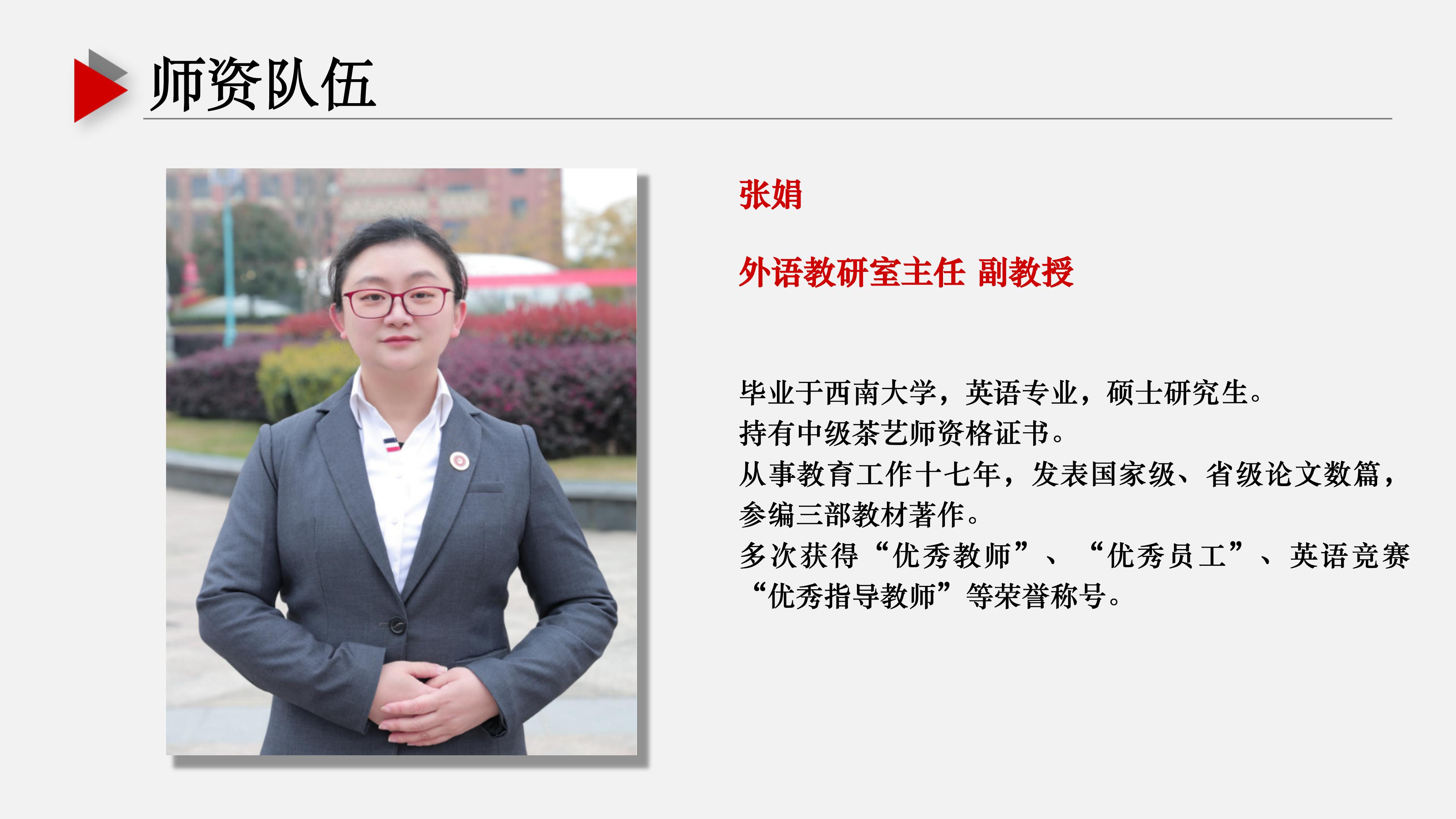 基础教学部ppt (1) (1)_09.jpg
