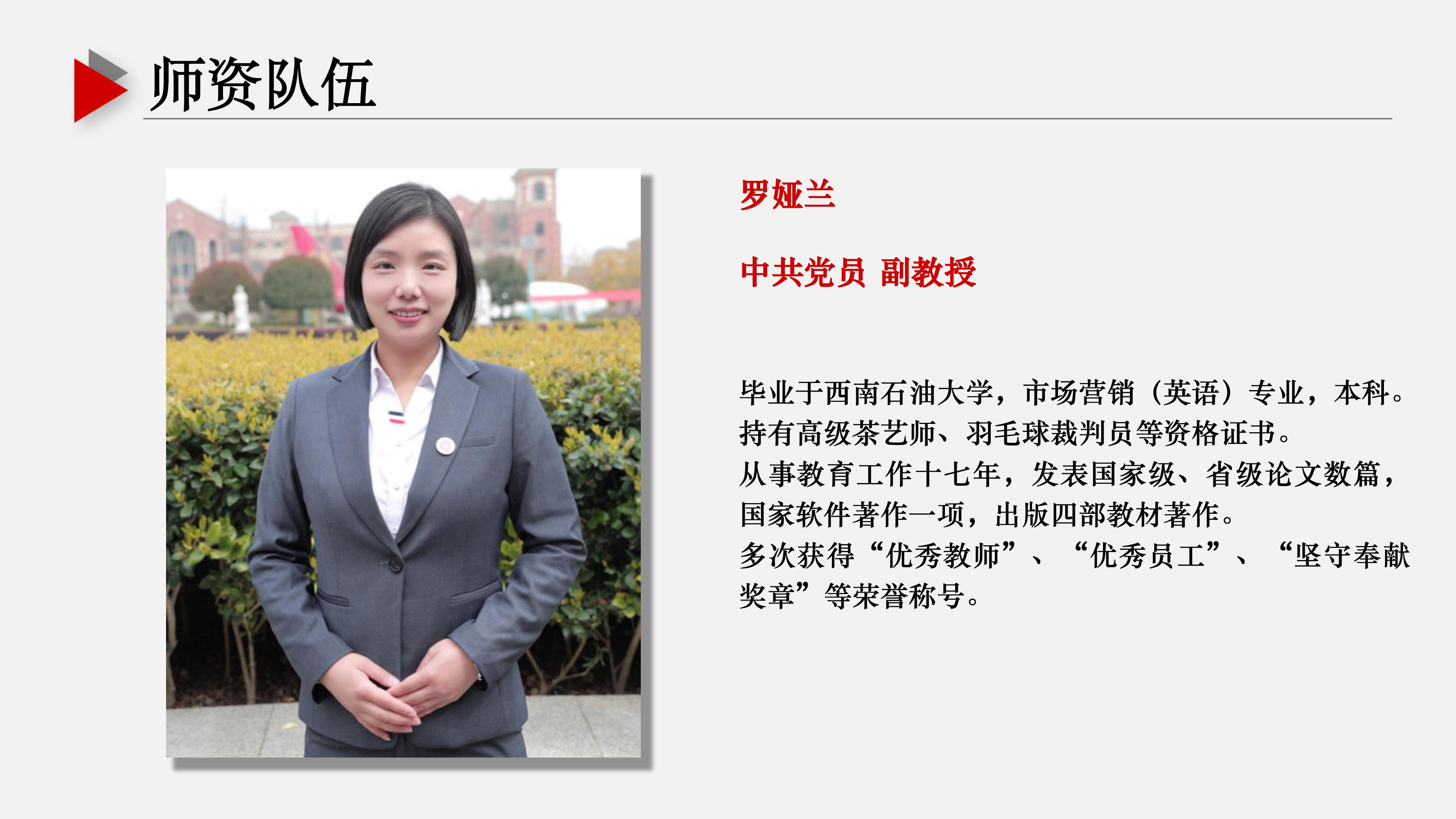 基础教学部ppt (1) (1)_10.jpg