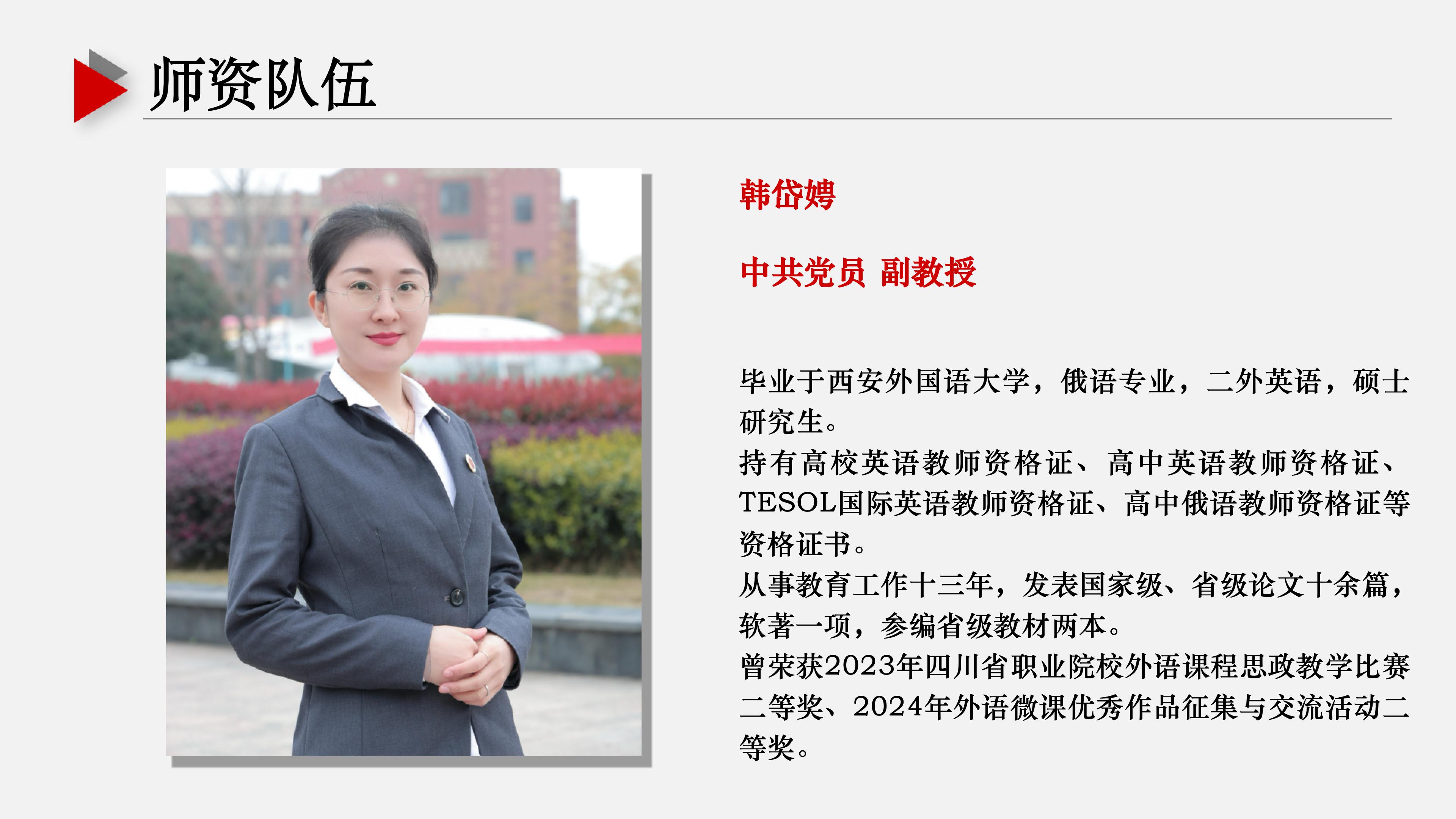 基础教学部ppt (1) (1)_11.jpg