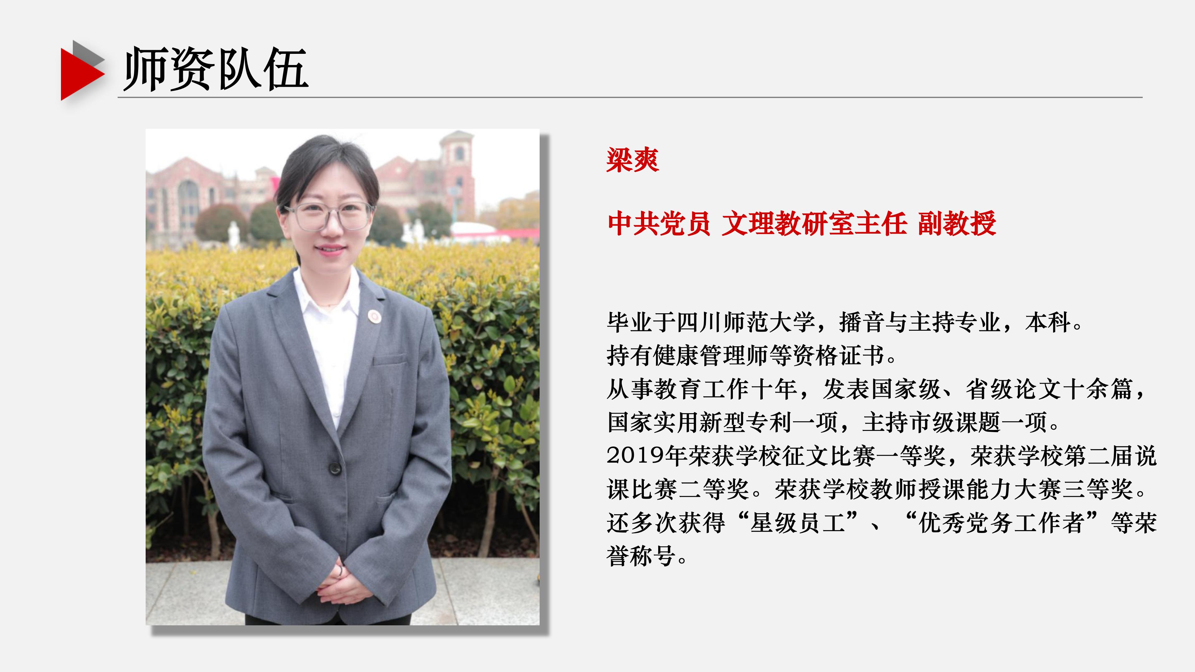 基础教学部ppt (1) (1)_12.jpg