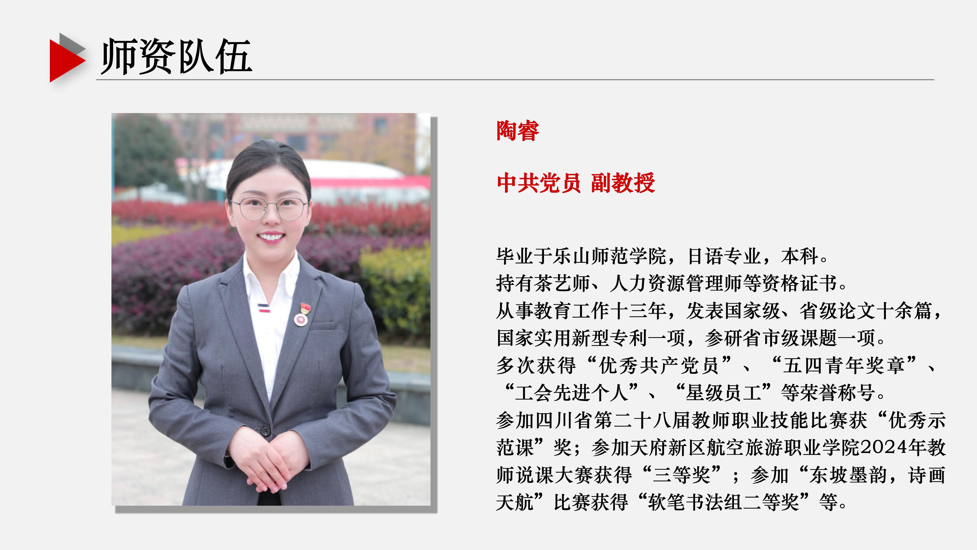 基础教学部ppt (1) (1)_13.jpg