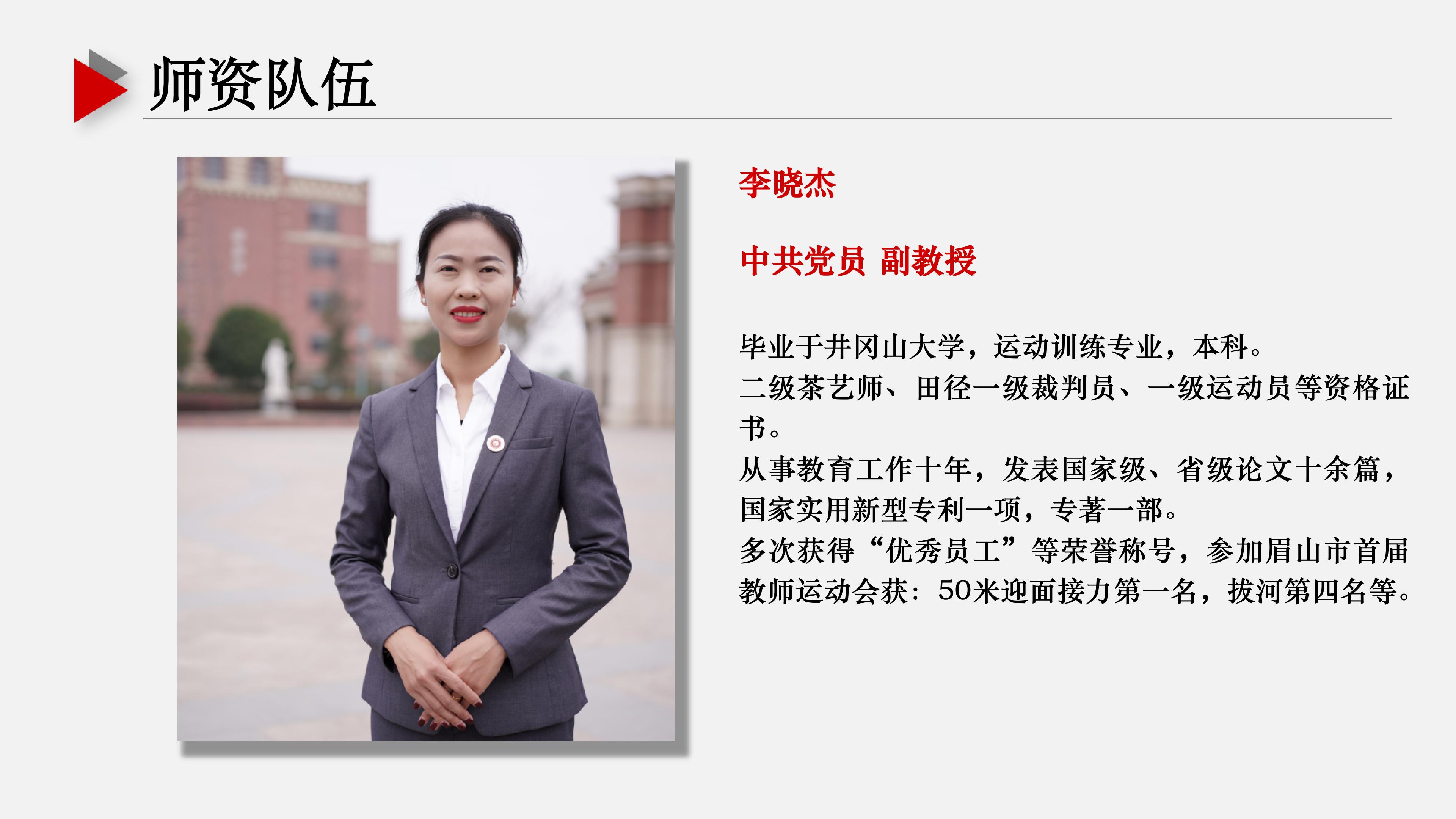 基础教学部ppt (1) (1)_15.jpg