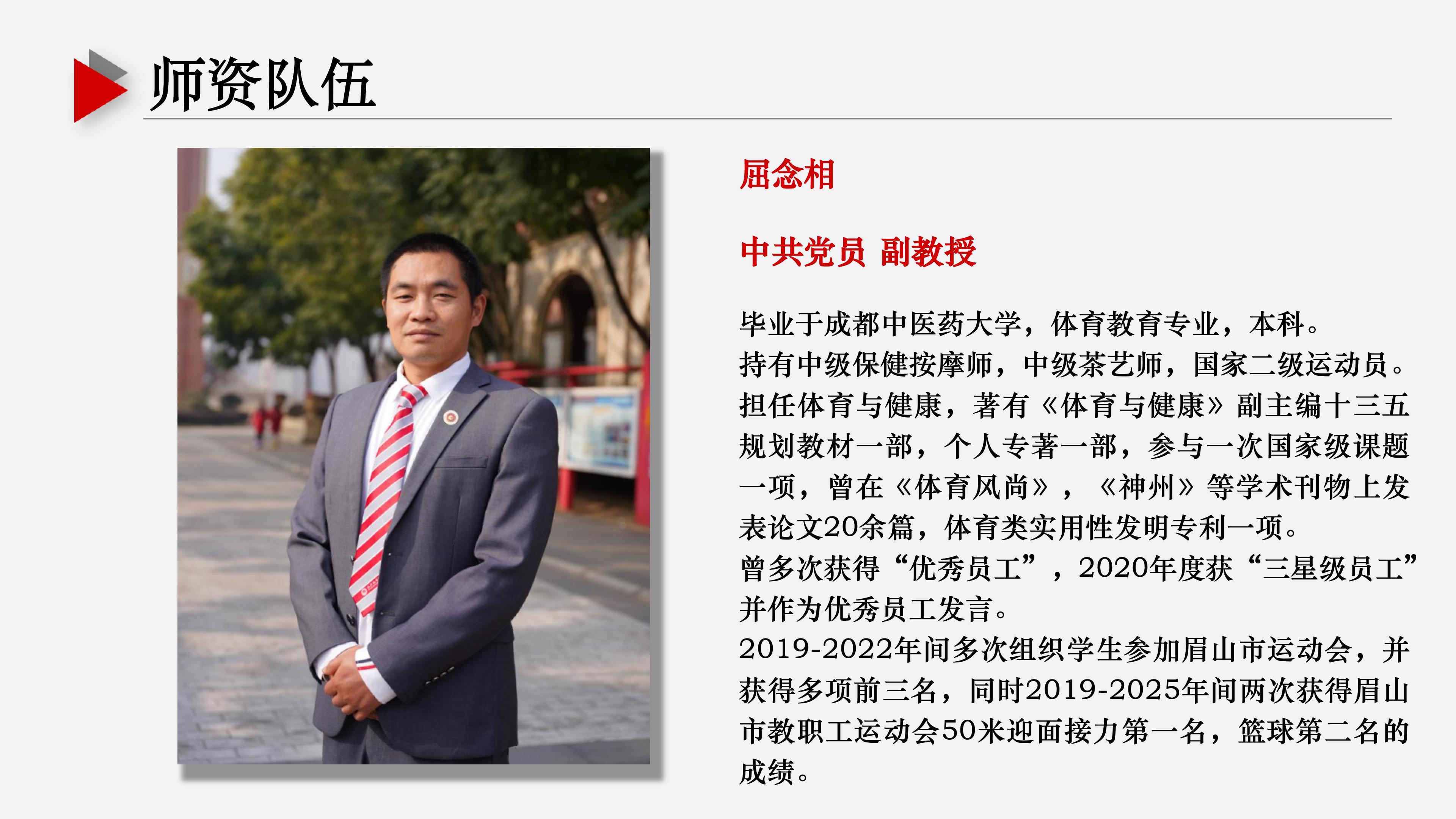基础教学部ppt (1) (1)_16.jpg
