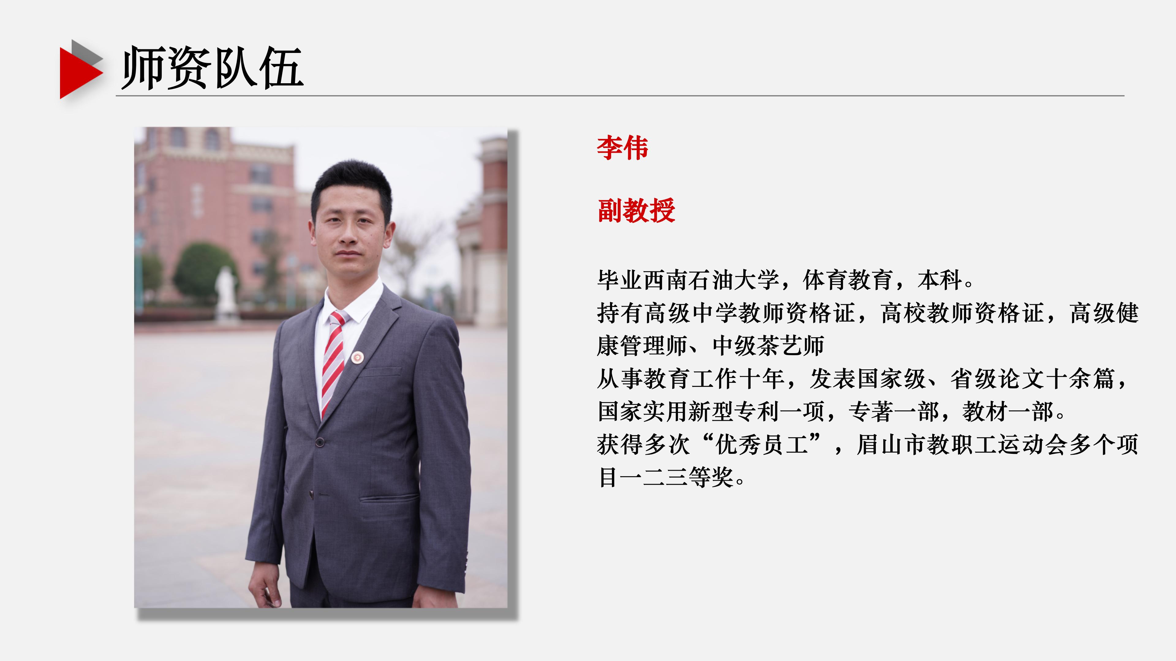 基础教学部ppt (1) (1)_17.jpg