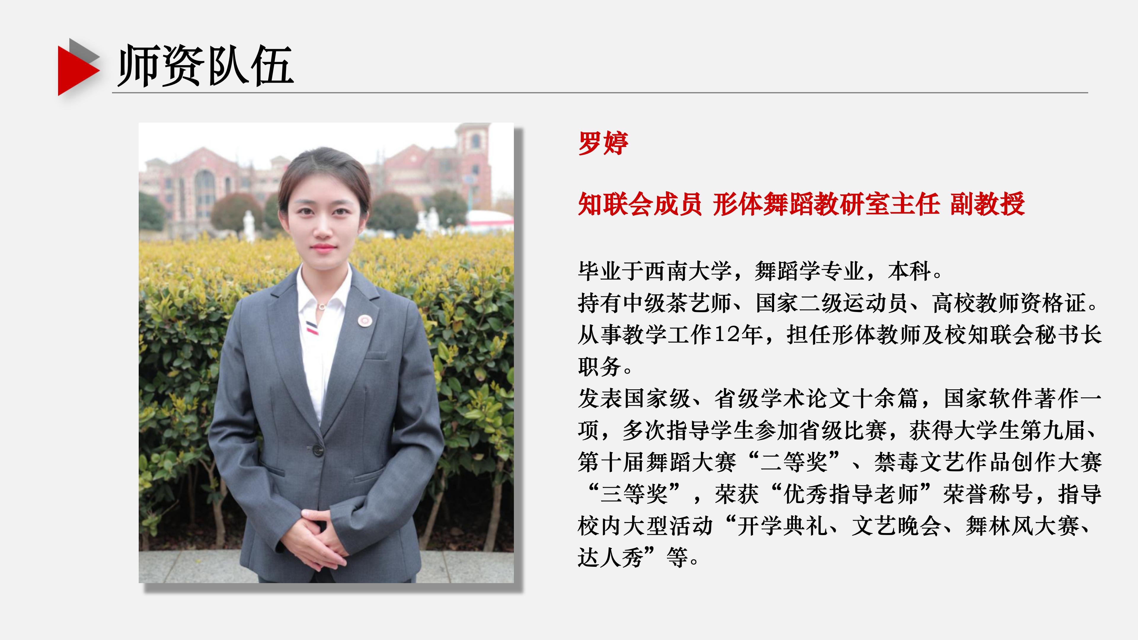 基础教学部ppt (1) (1)_18.jpg