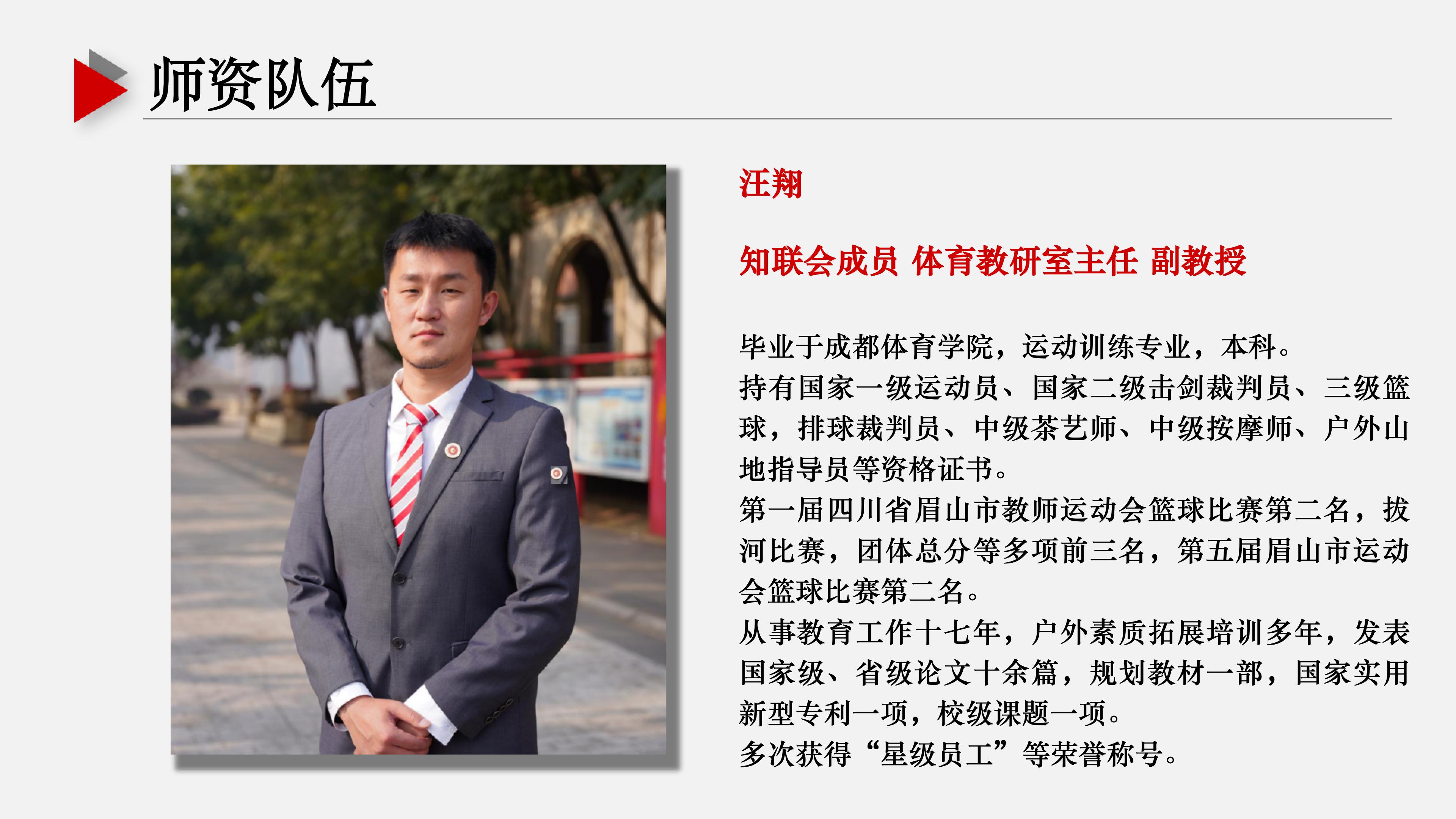 基础教学部ppt (1) (1)_14.jpg