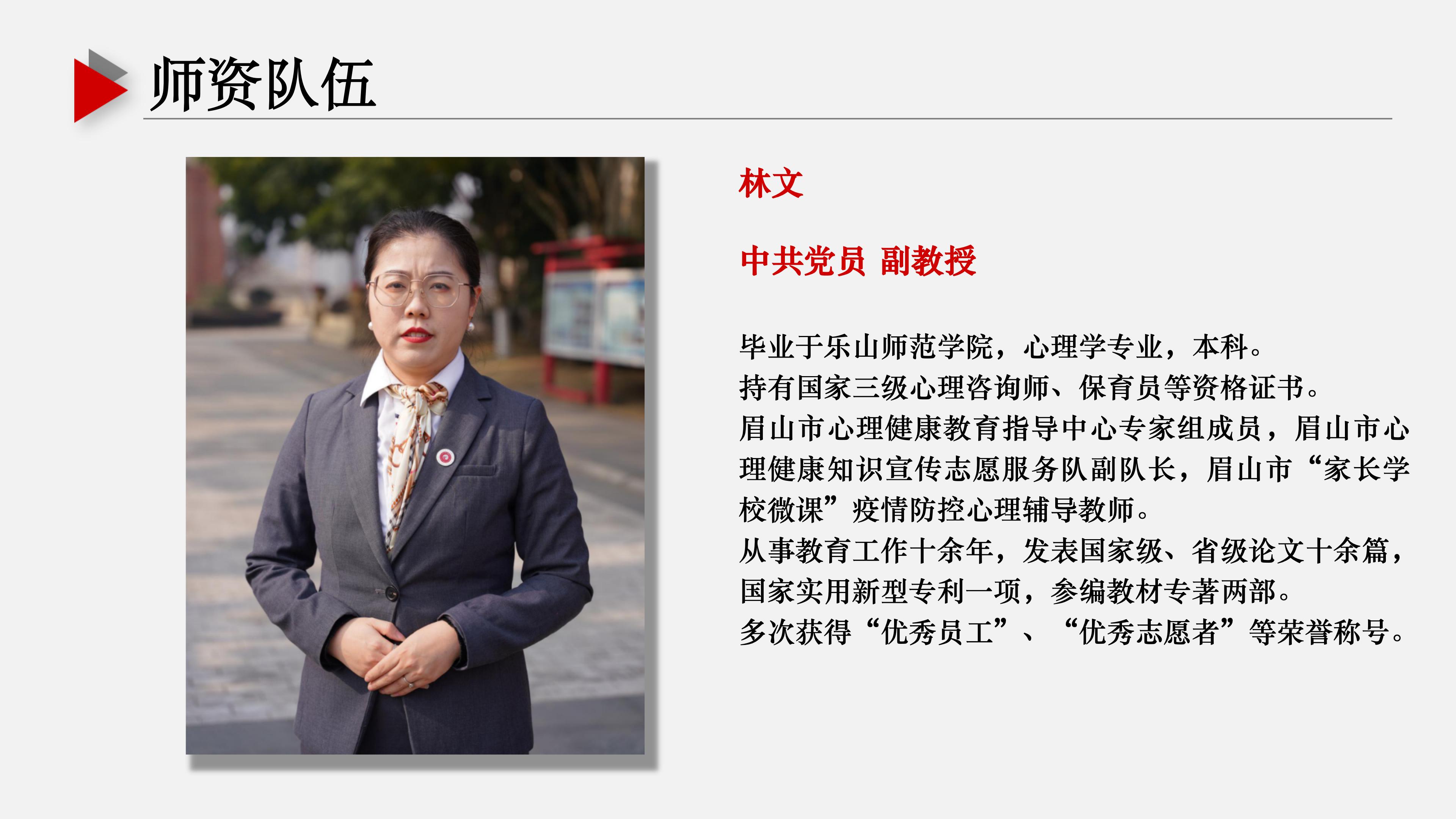 基础教学部ppt (1) (1)_20.jpg