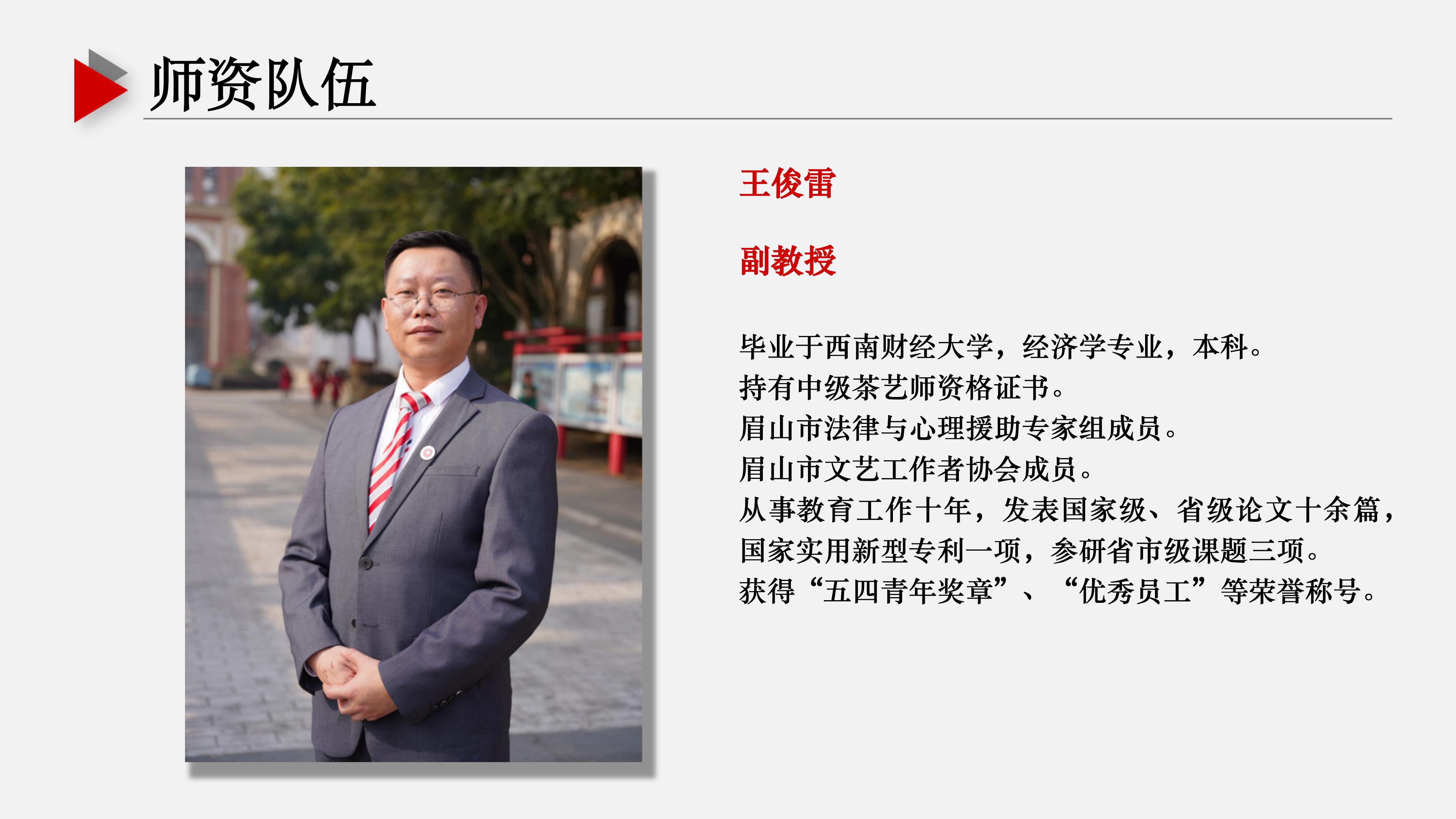 基础教学部ppt (1) (1)_21.jpg