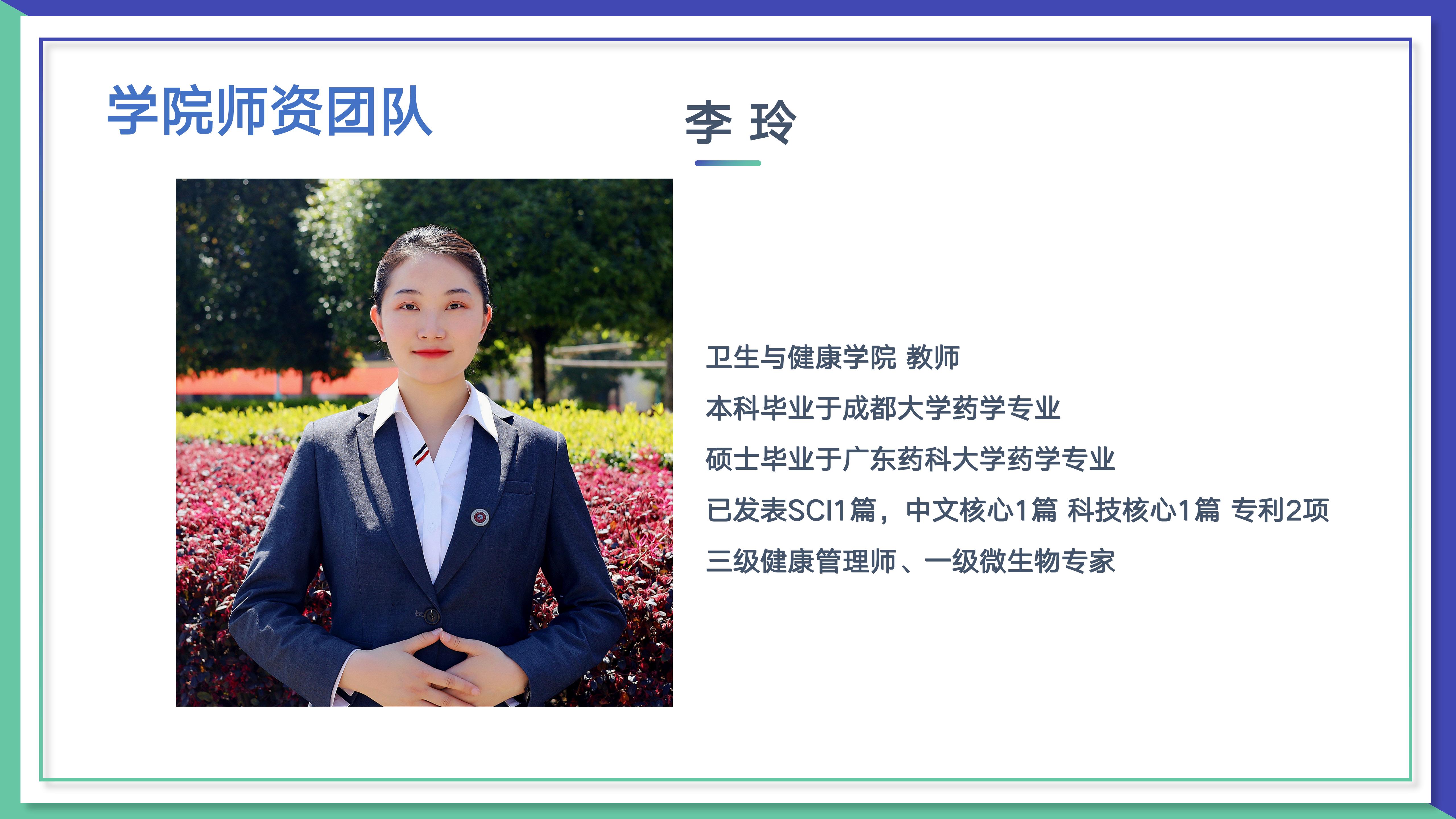 卫生与健康学院简介官网（6.9定稿） (1)_15.jpg