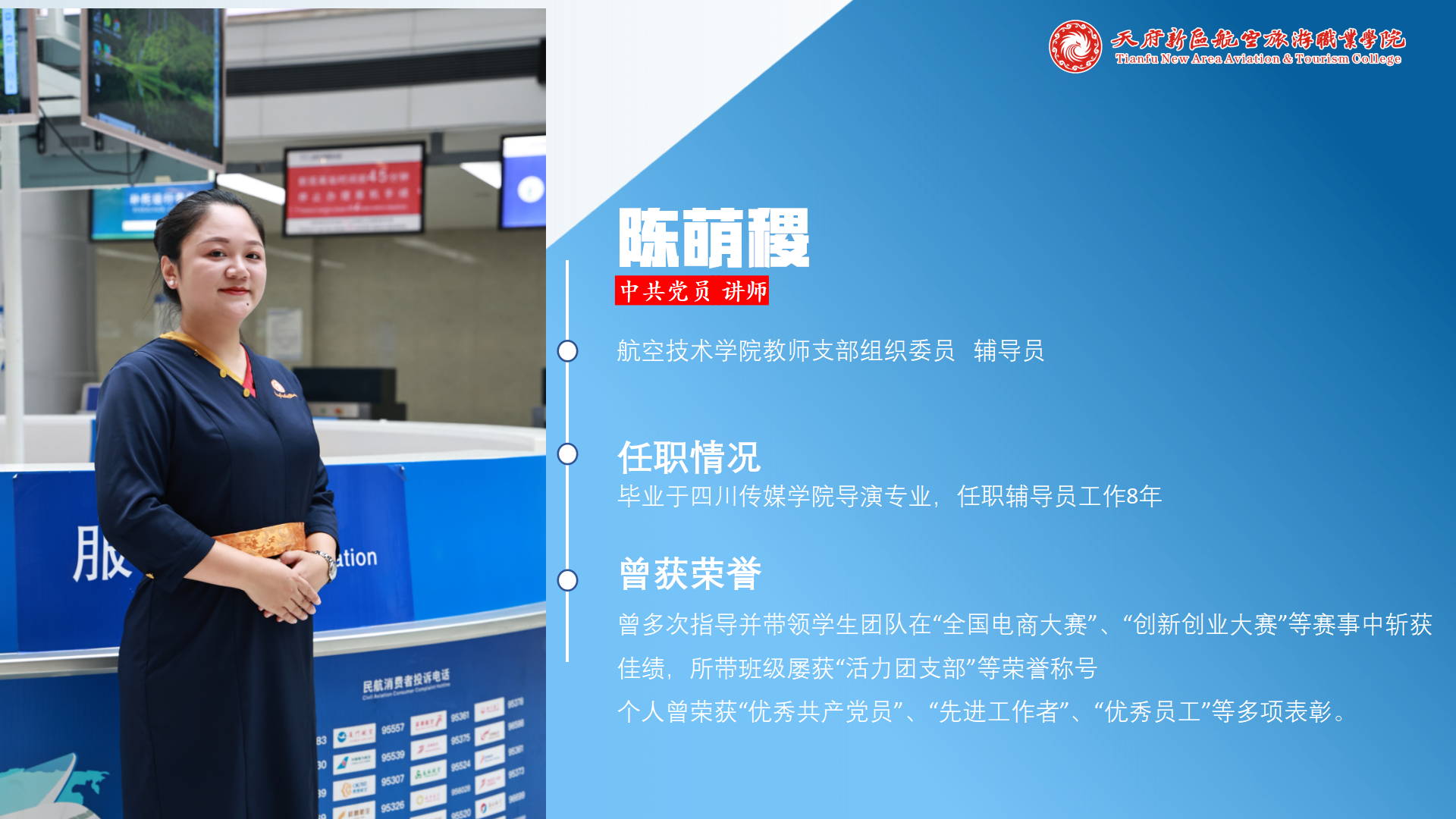 航空技术学院网站上传资料2025.09_23.png