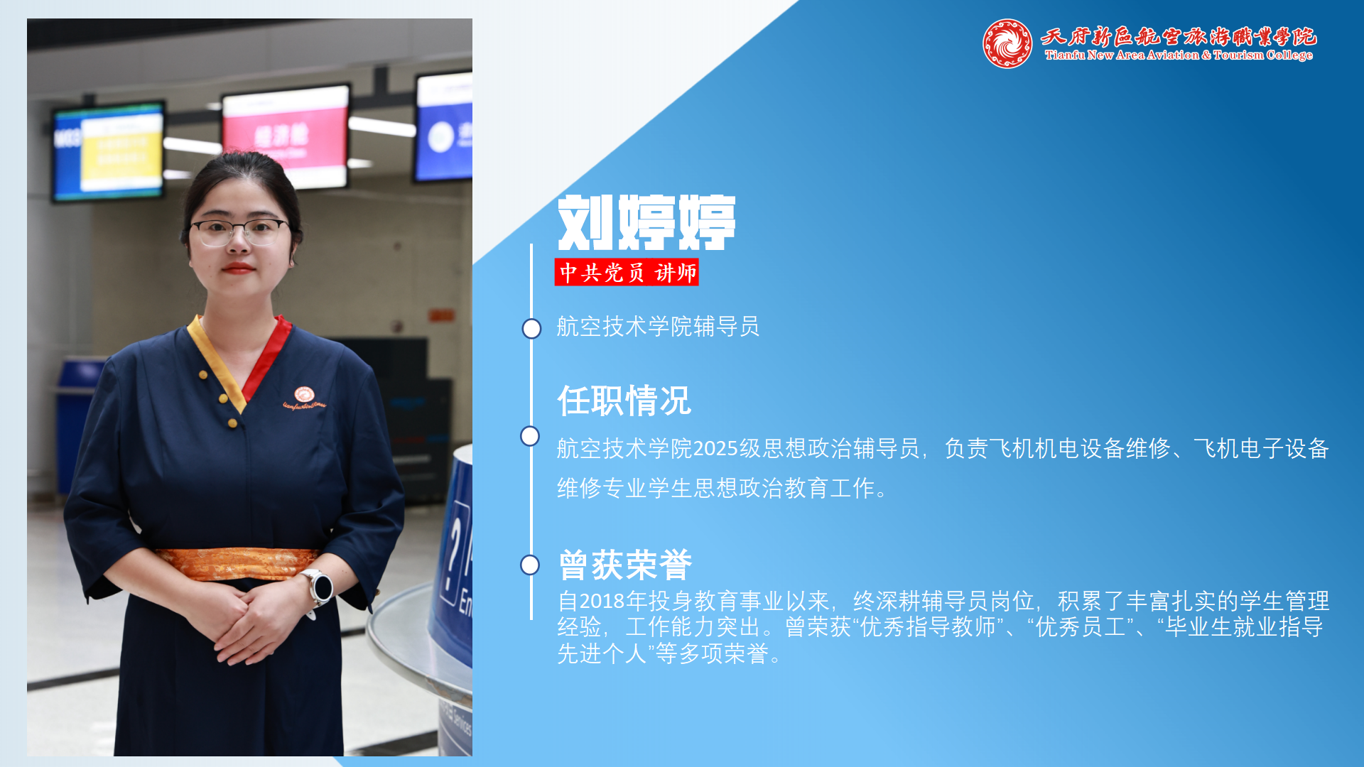 航空技术学院网站上传资料2025.09_24.png