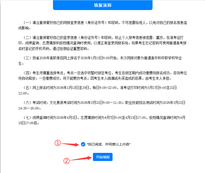 1768355337733863.png 微信图片_2026-01-14_094701_230.png