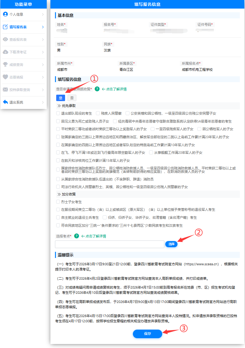 1768355596126922.png 微信图片_2026-01-14_095239_629.png