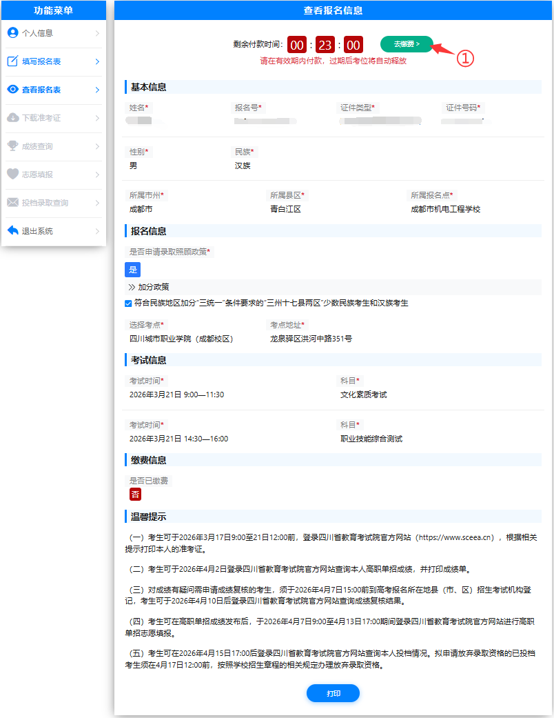 1768355802129727.png 微信图片_2026-01-14_095639_986.png