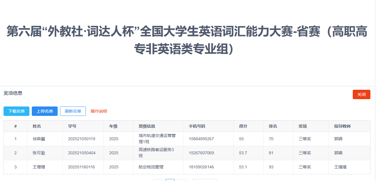 获奖网页版截屏.png